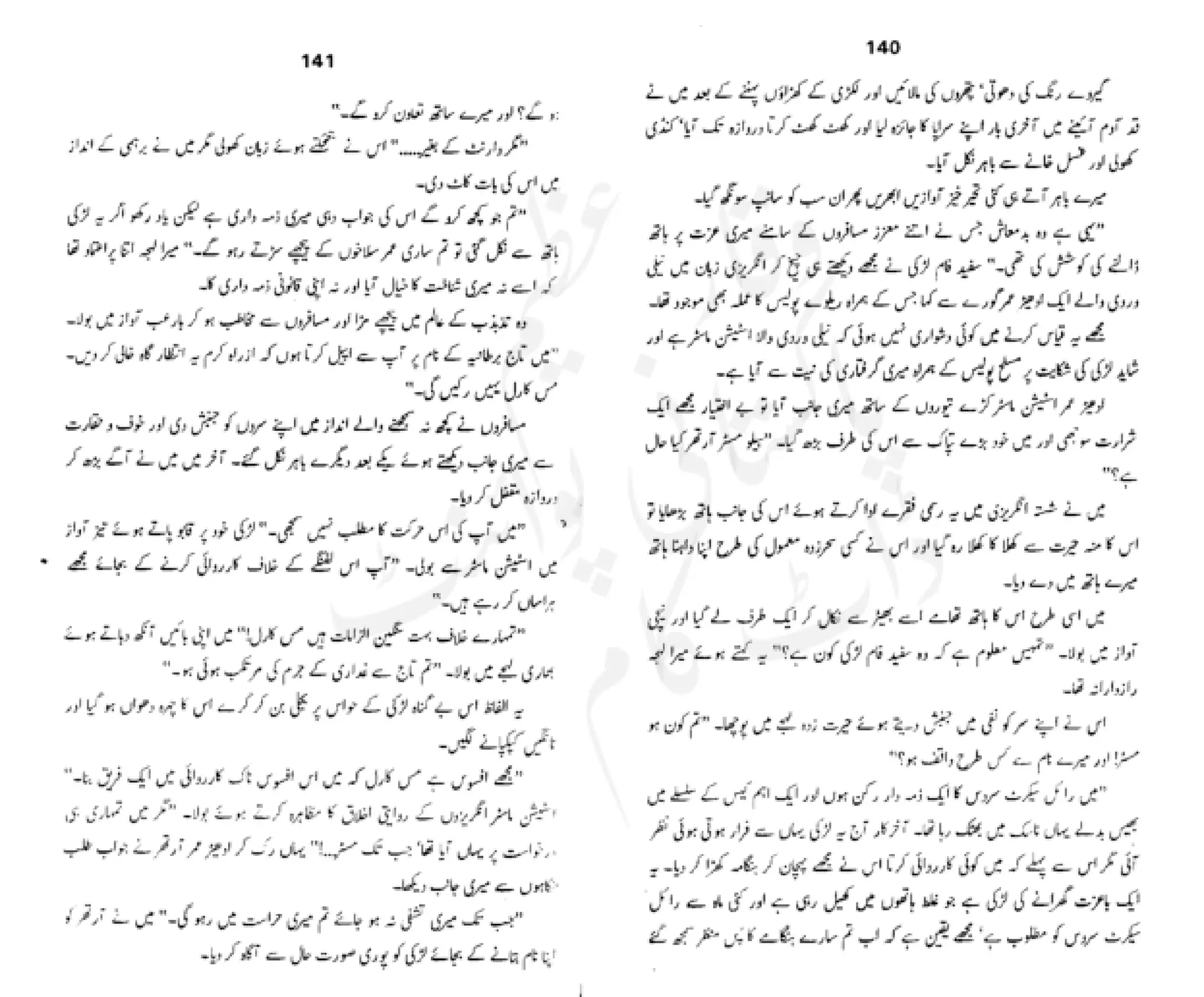 Sangtarash by aqleem aleem