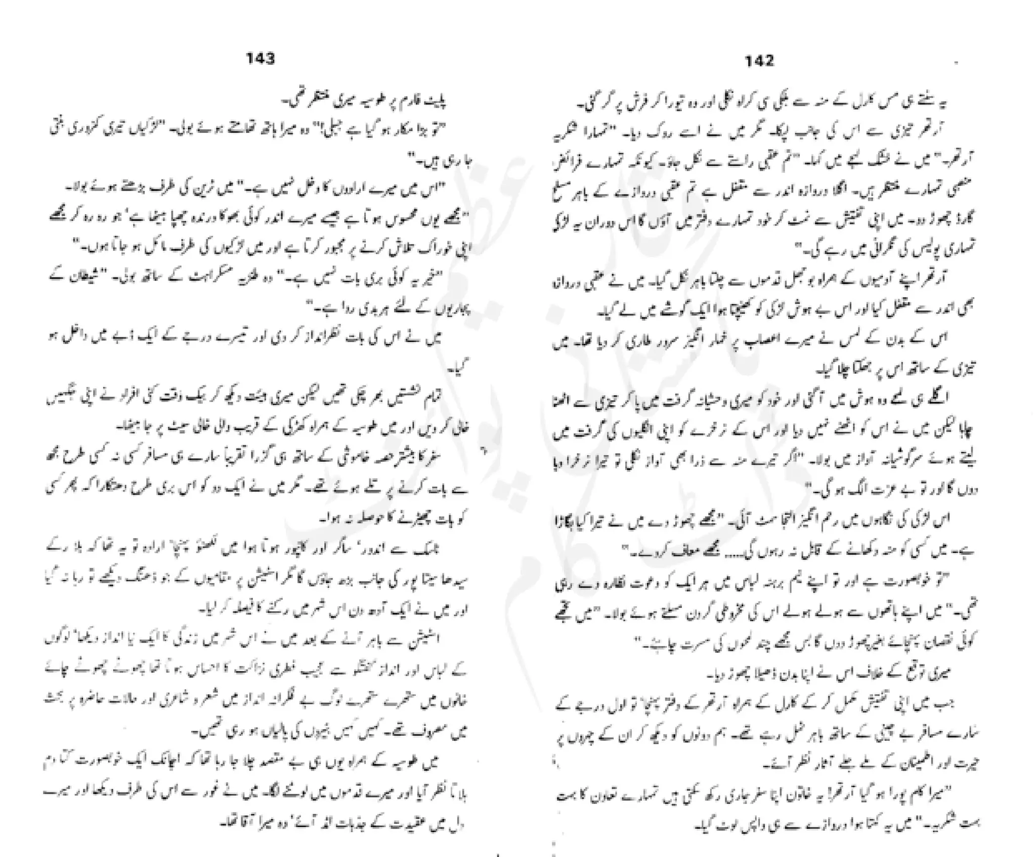 Sangtarash by aqleem aleem