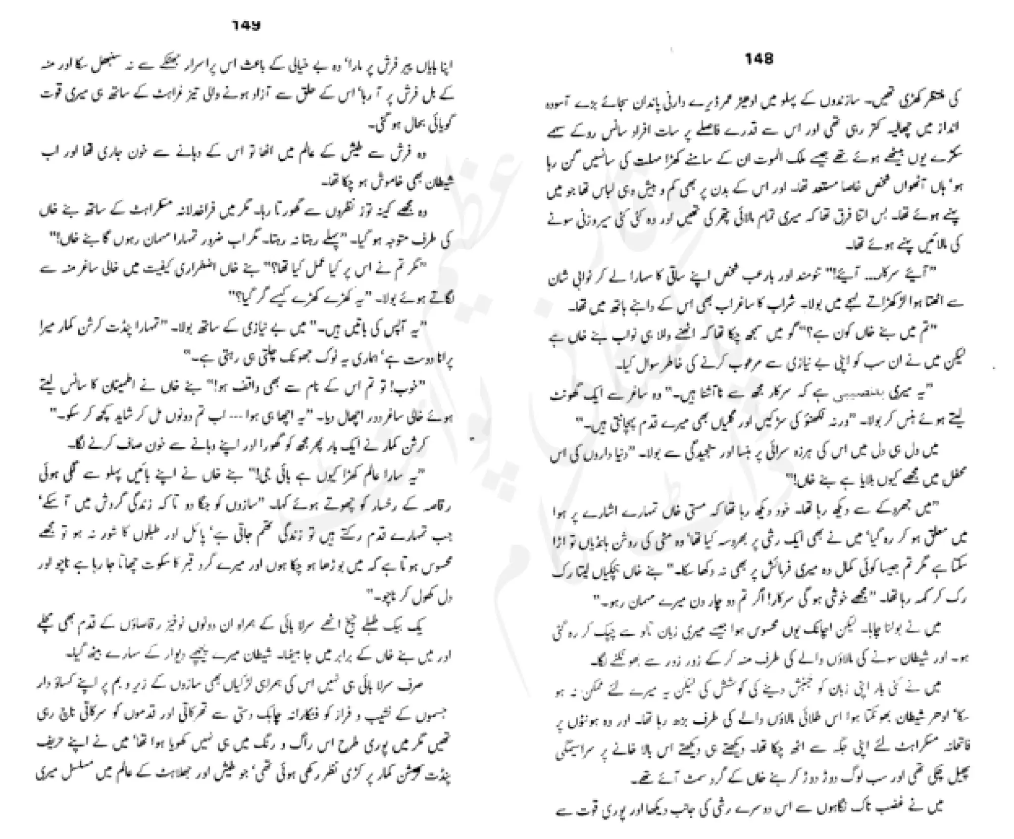 Sangtarash by aqleem aleem