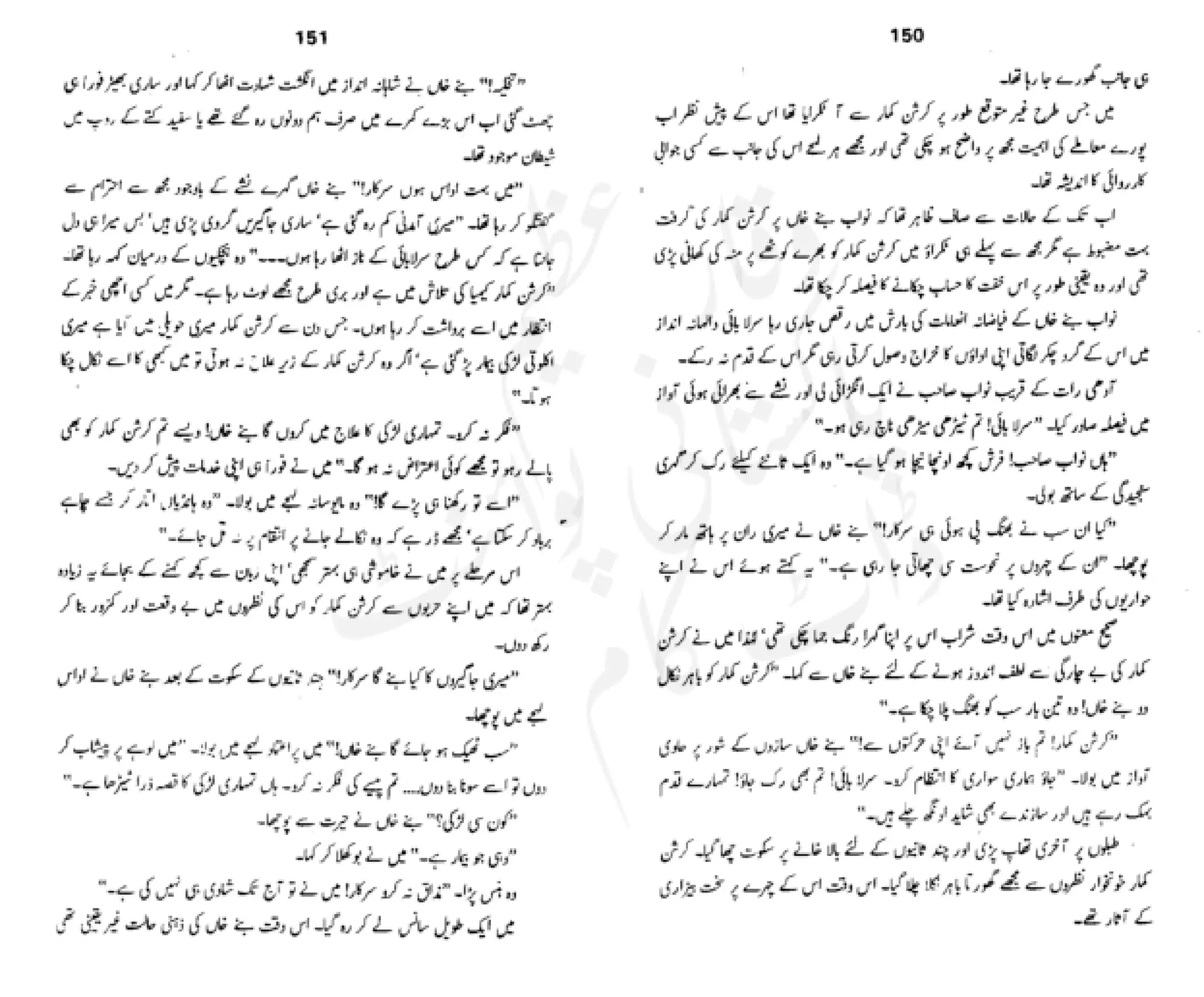 Sangtarash by aqleem aleem