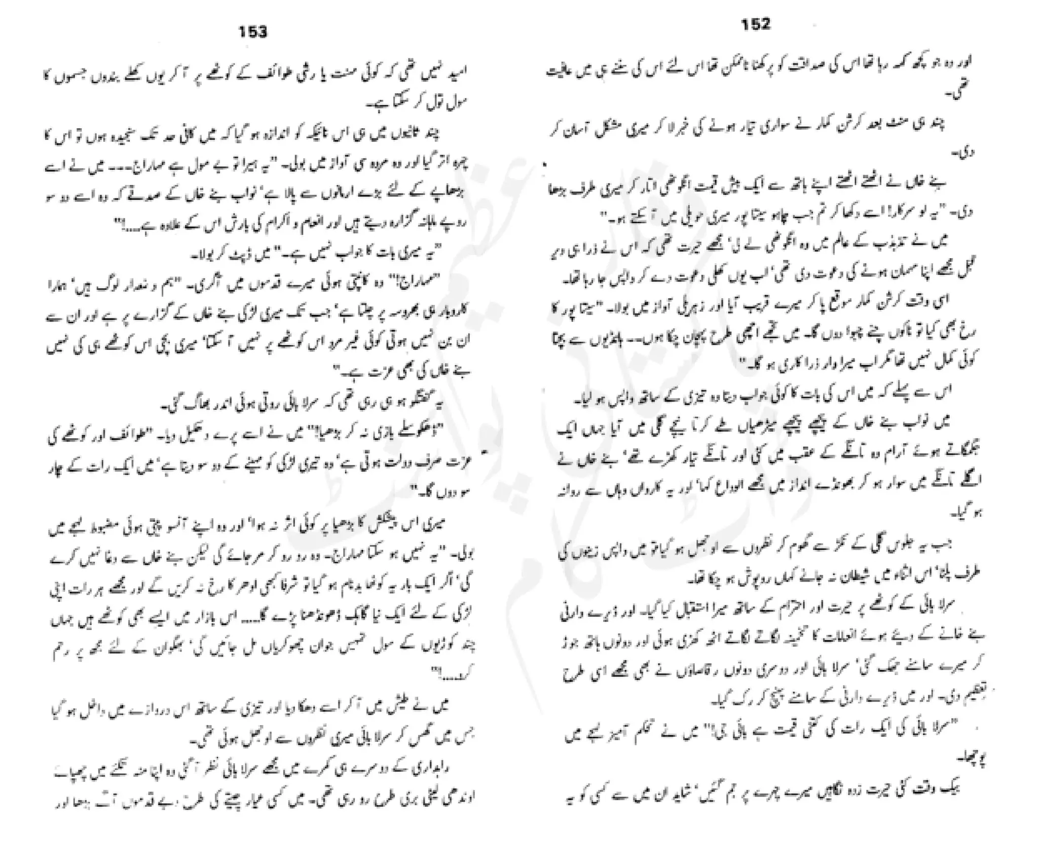 Sangtarash by aqleem aleem