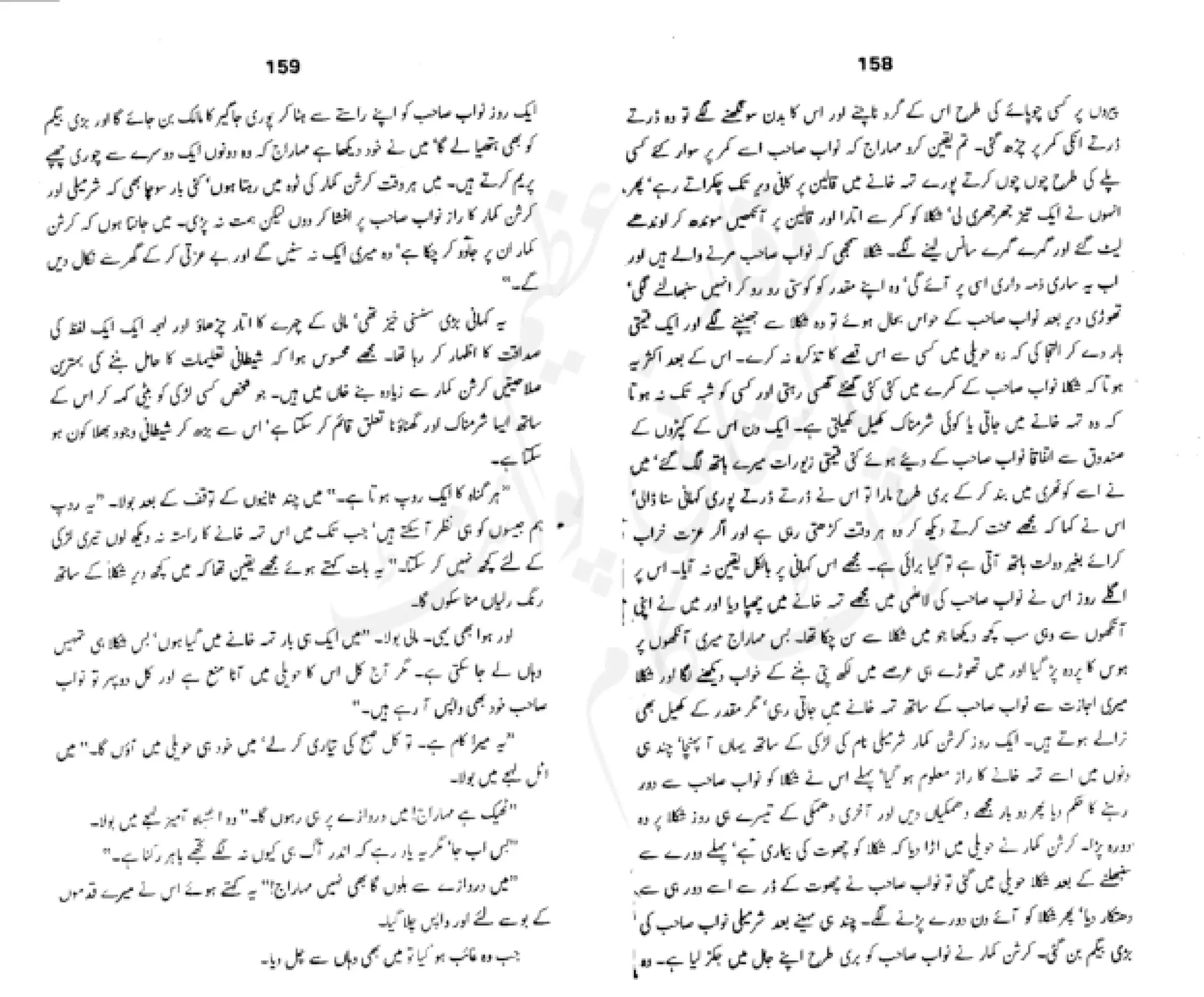 Sangtarash by aqleem aleem