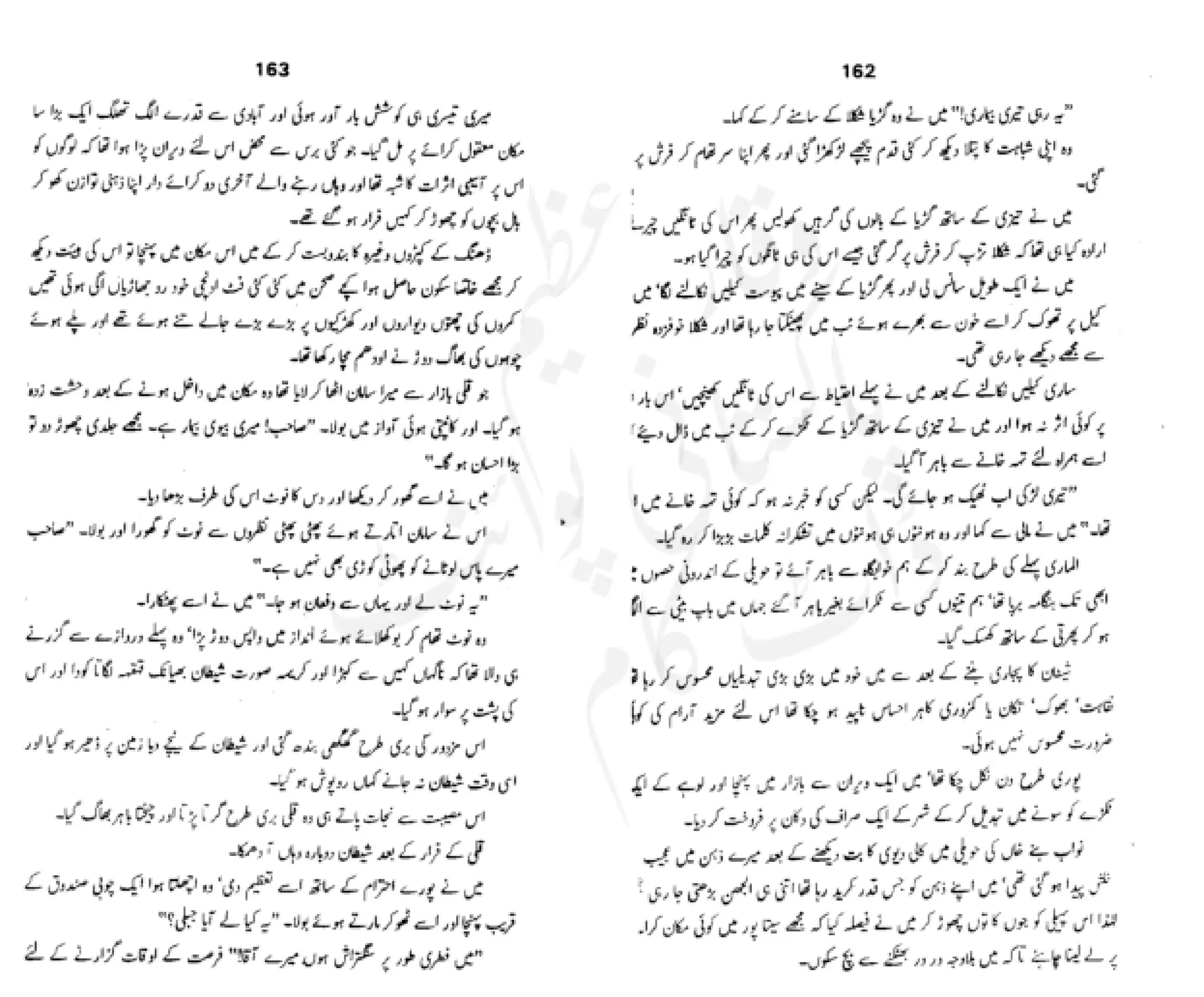 Sangtarash by aqleem aleem