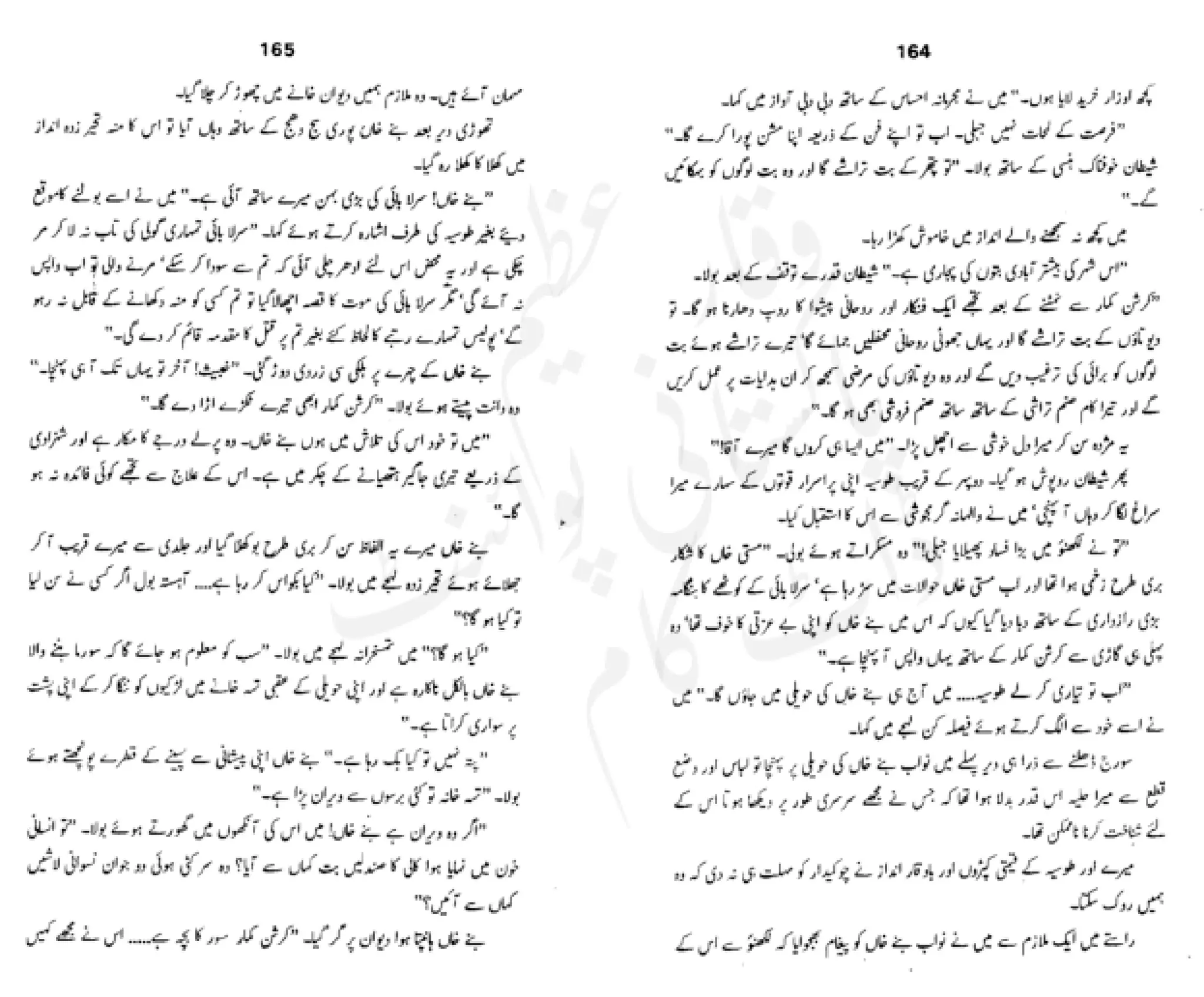 Sangtarash by aqleem aleem