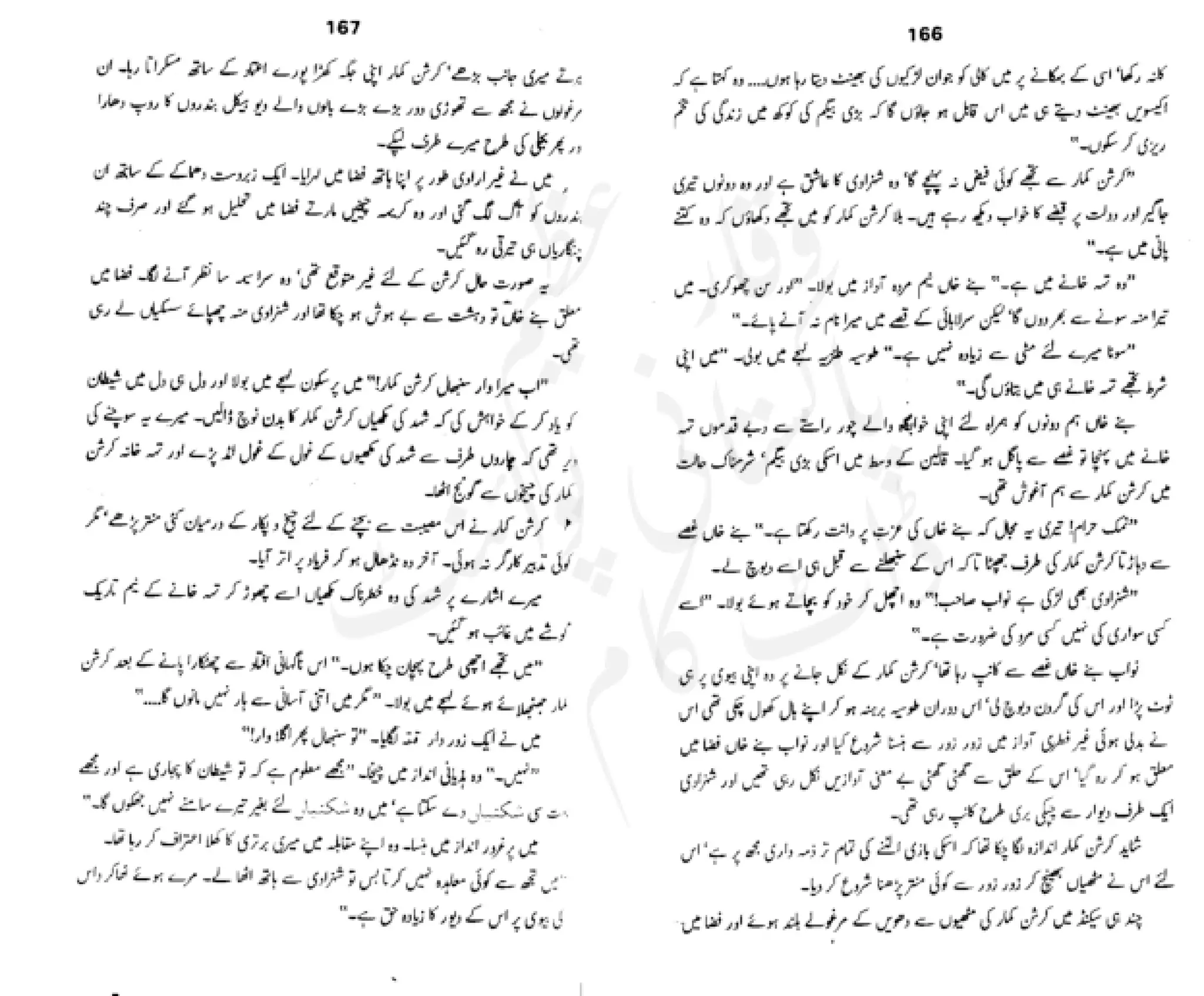 Sangtarash by aqleem aleem