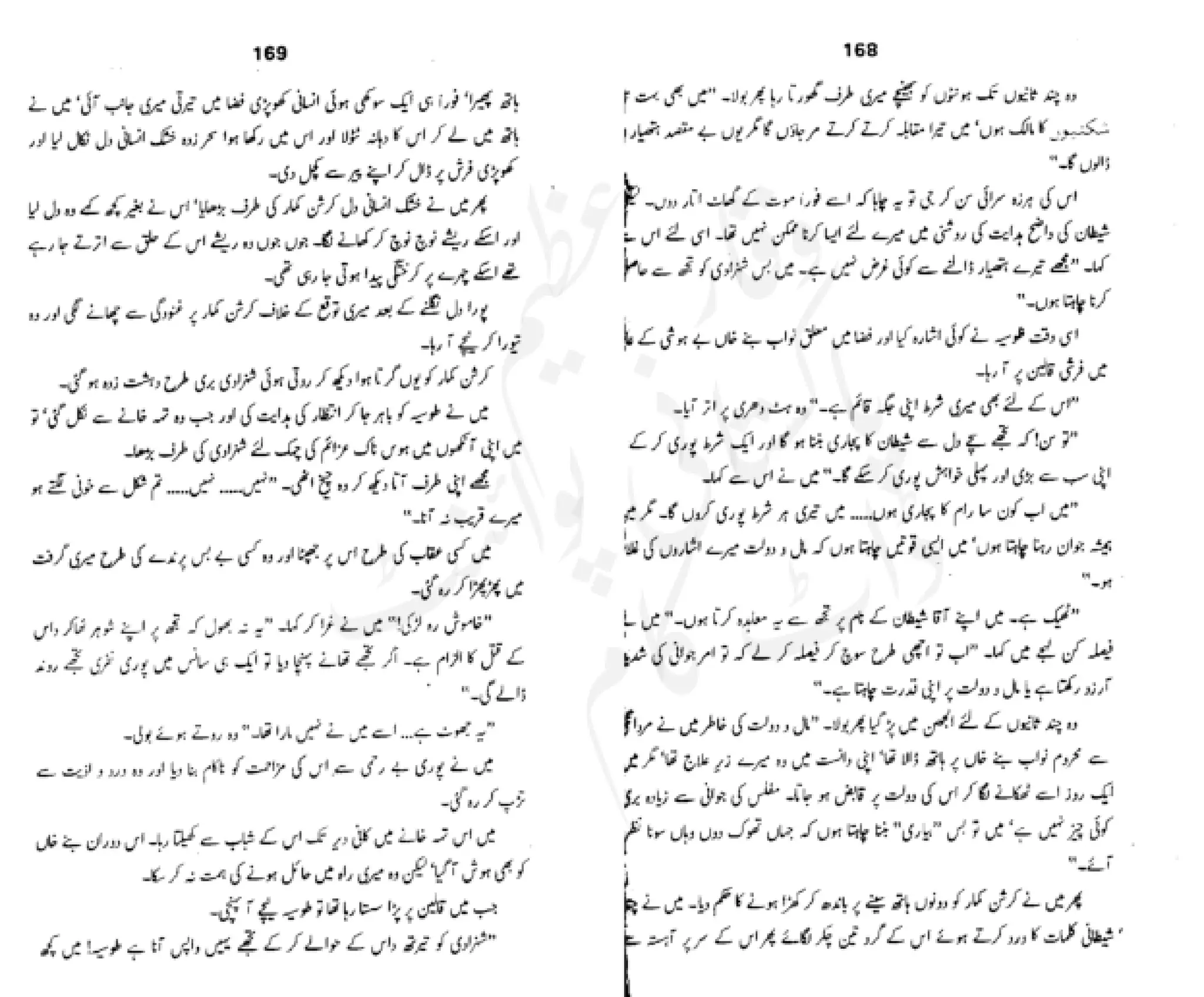 Sangtarash by aqleem aleem