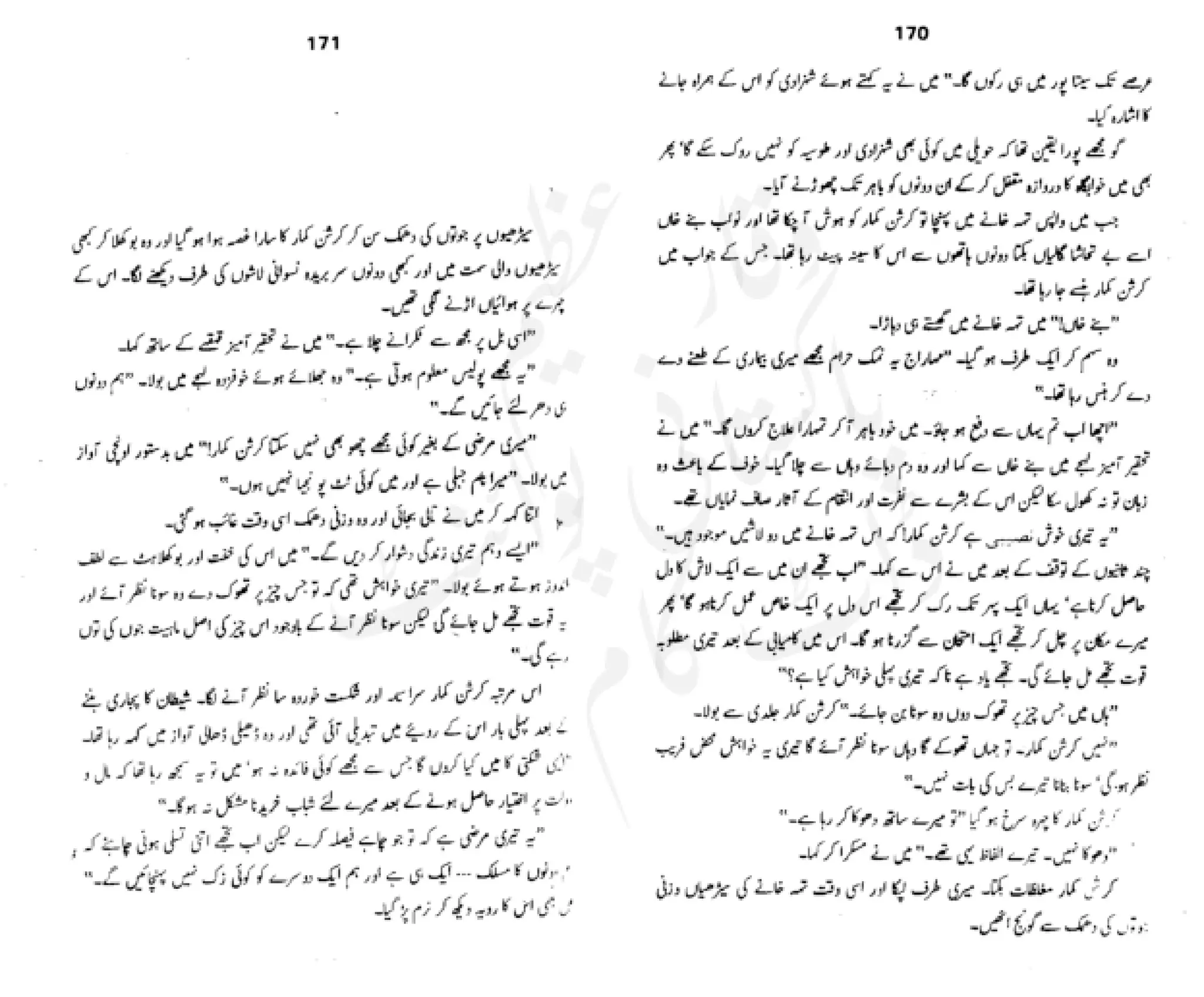 Sangtarash by aqleem aleem