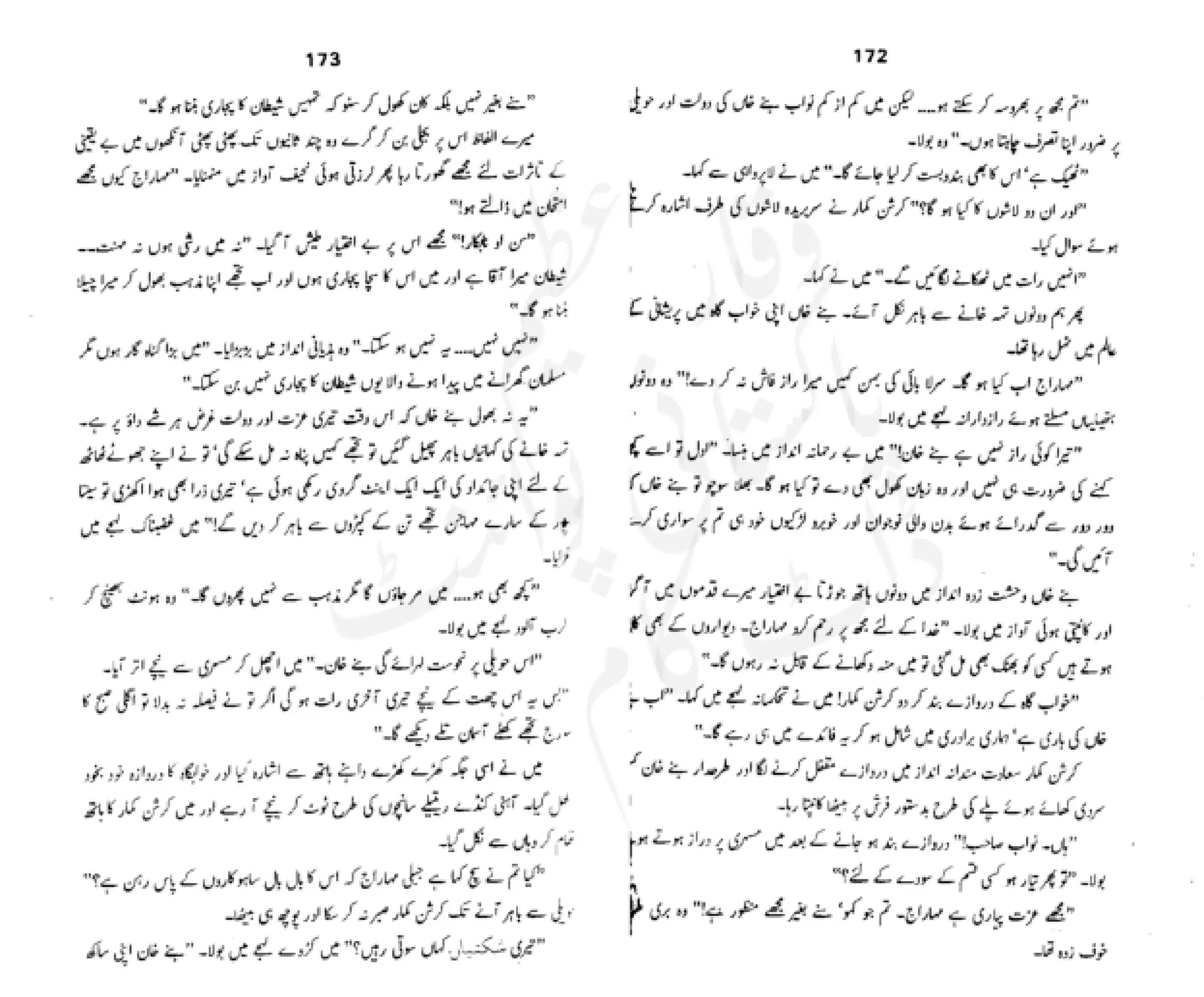 Sangtarash by aqleem aleem