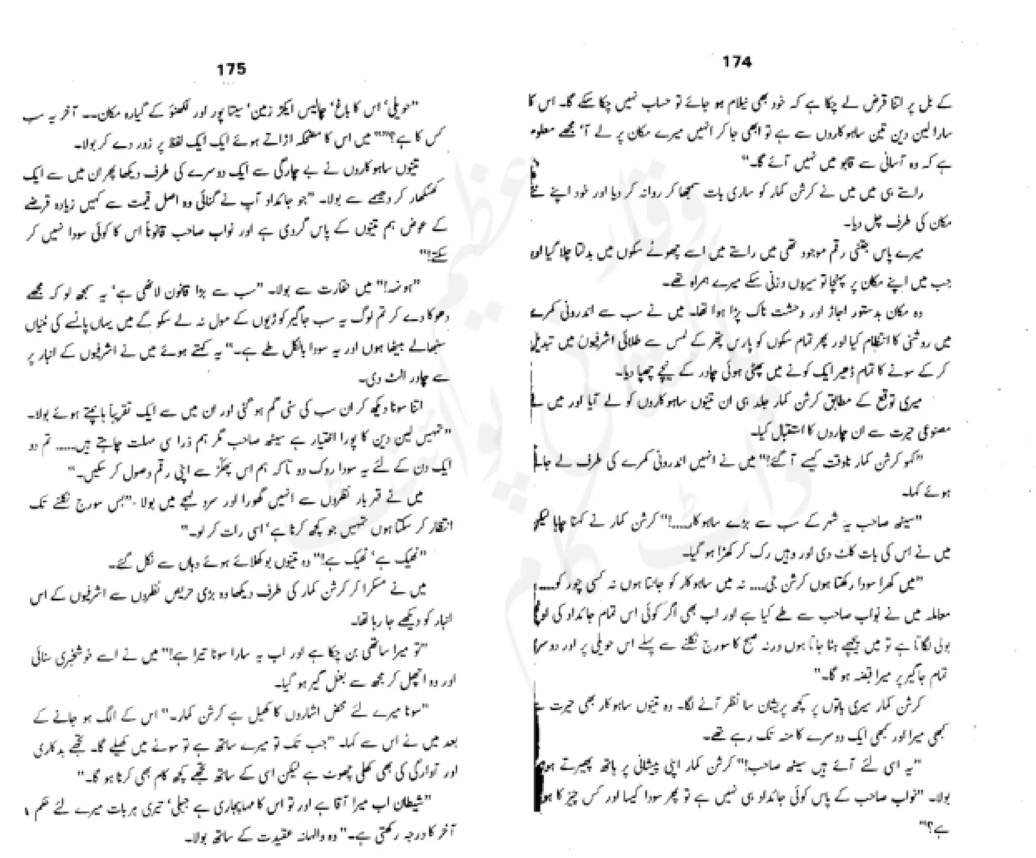 Sangtarash by aqleem aleem