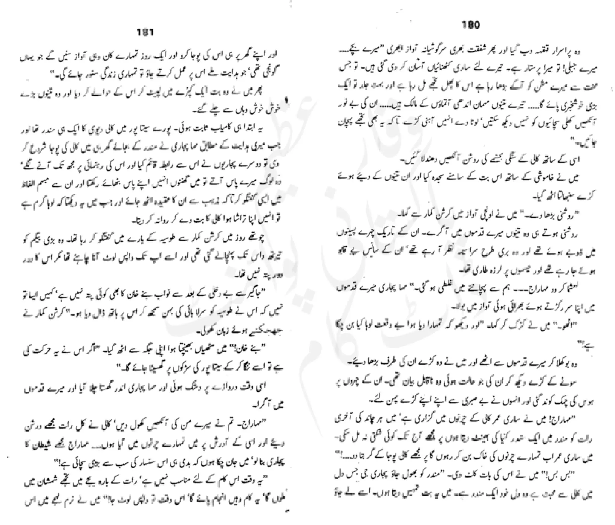 Sangtarash by aqleem aleem