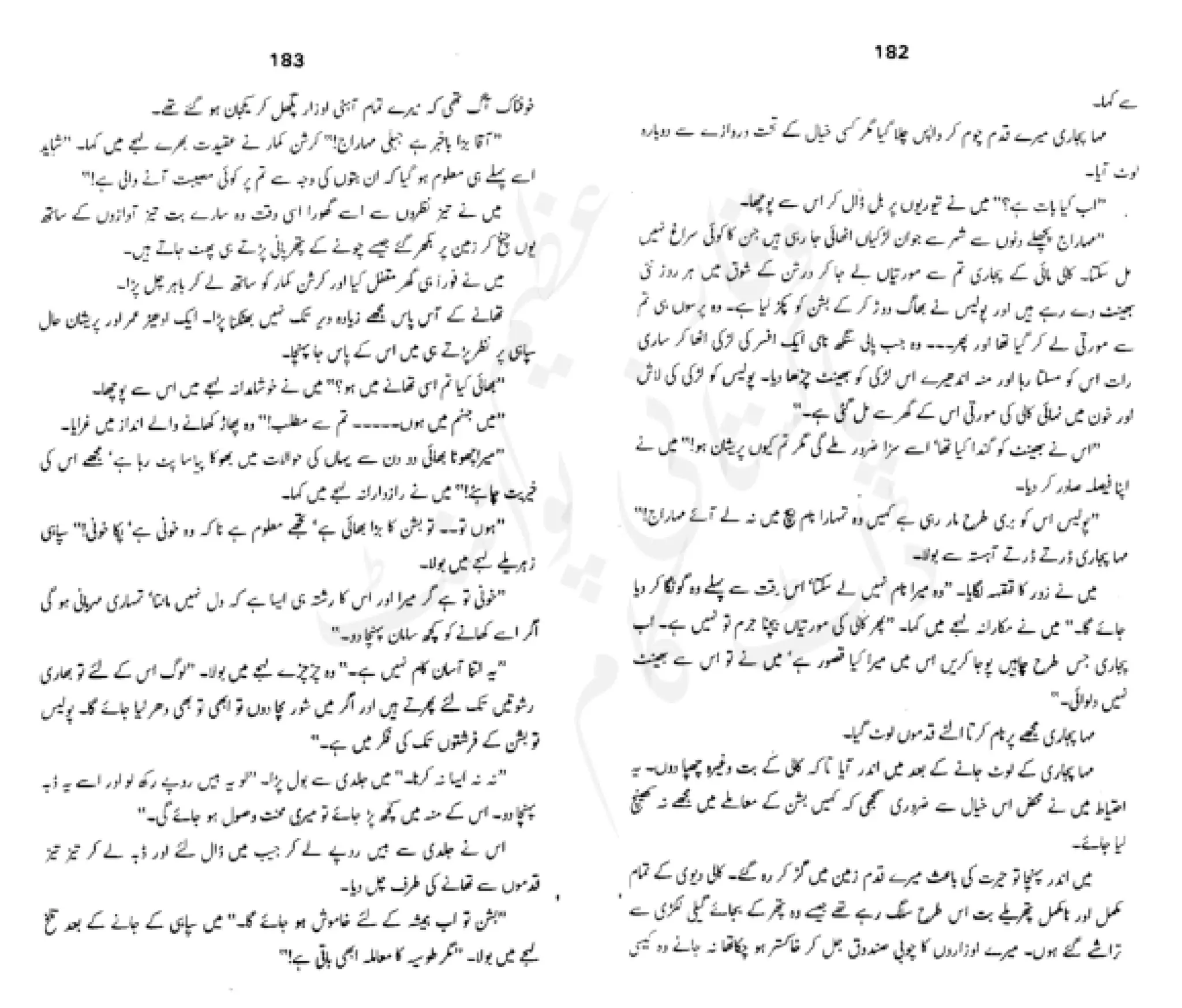 Sangtarash by aqleem aleem