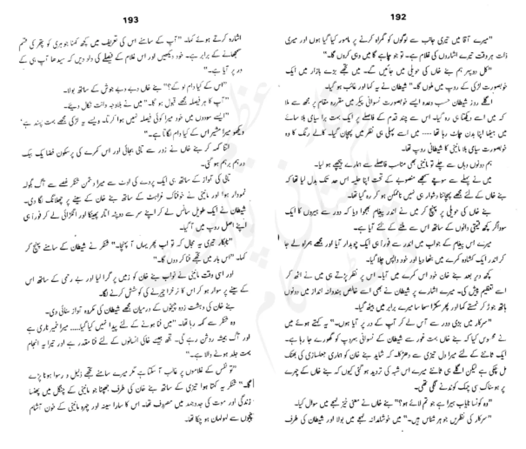 Sangtarash by aqleem aleem