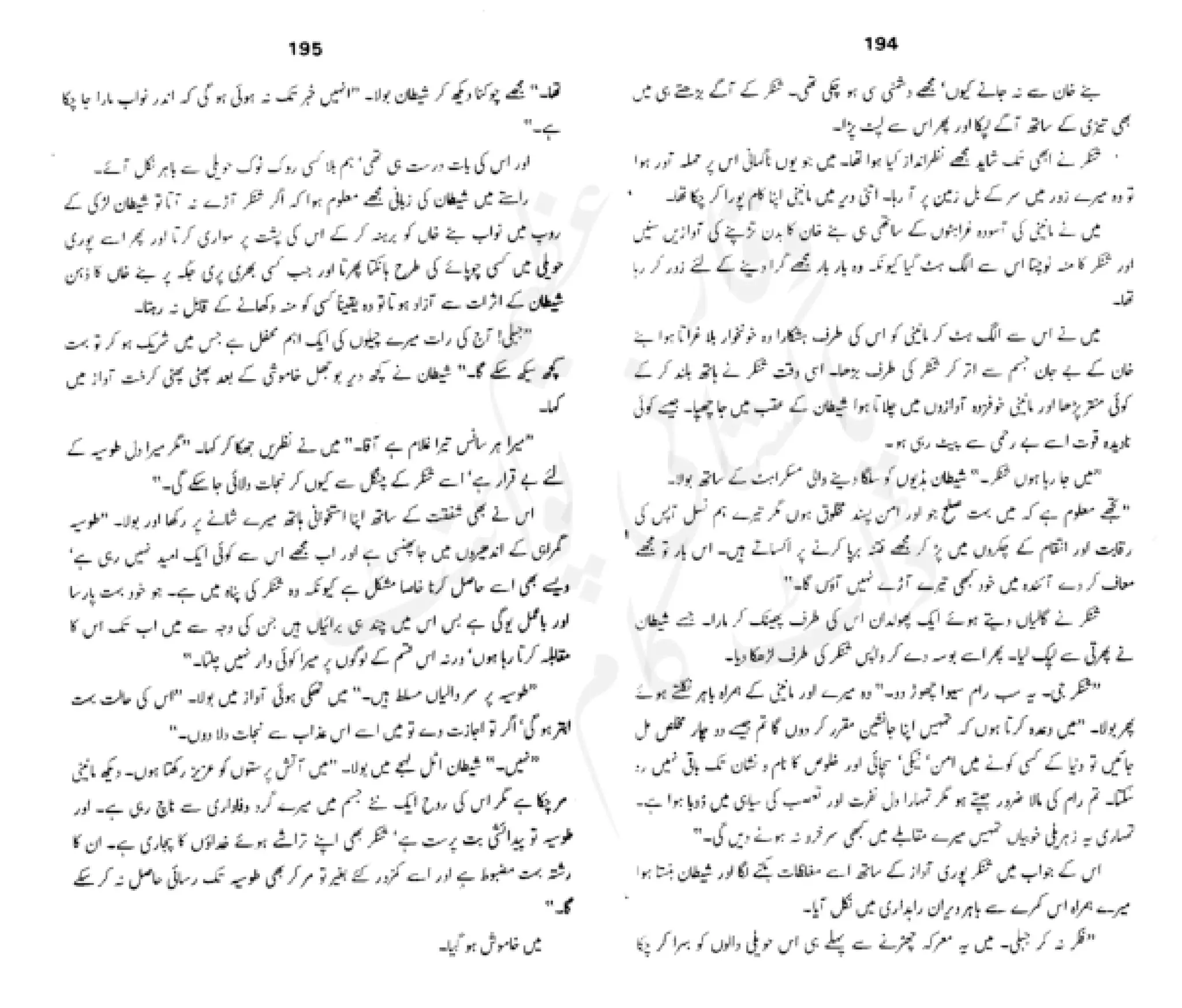 Sangtarash by aqleem aleem