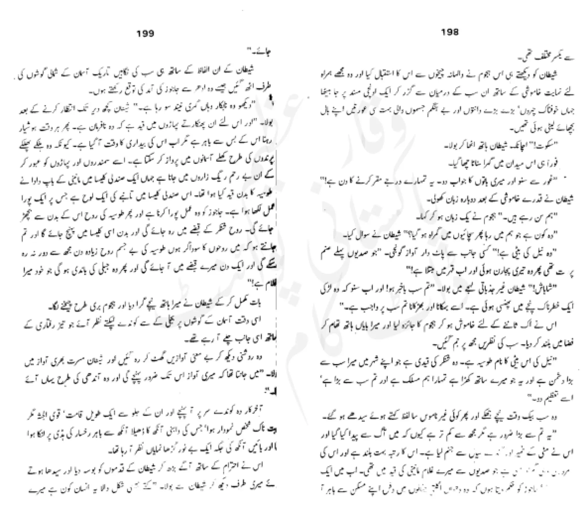 Sangtarash by aqleem aleem