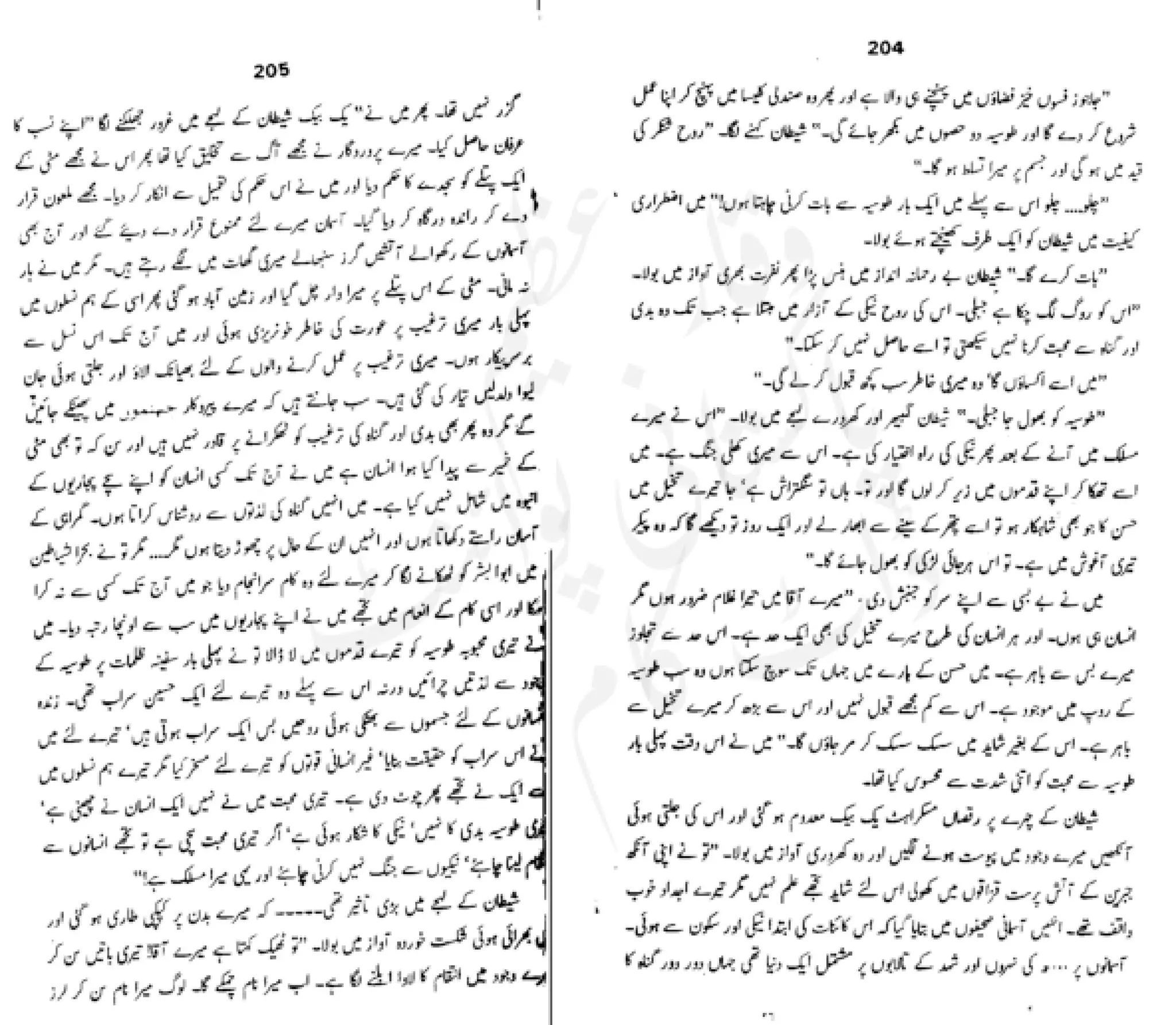 Sangtarash by aqleem aleem