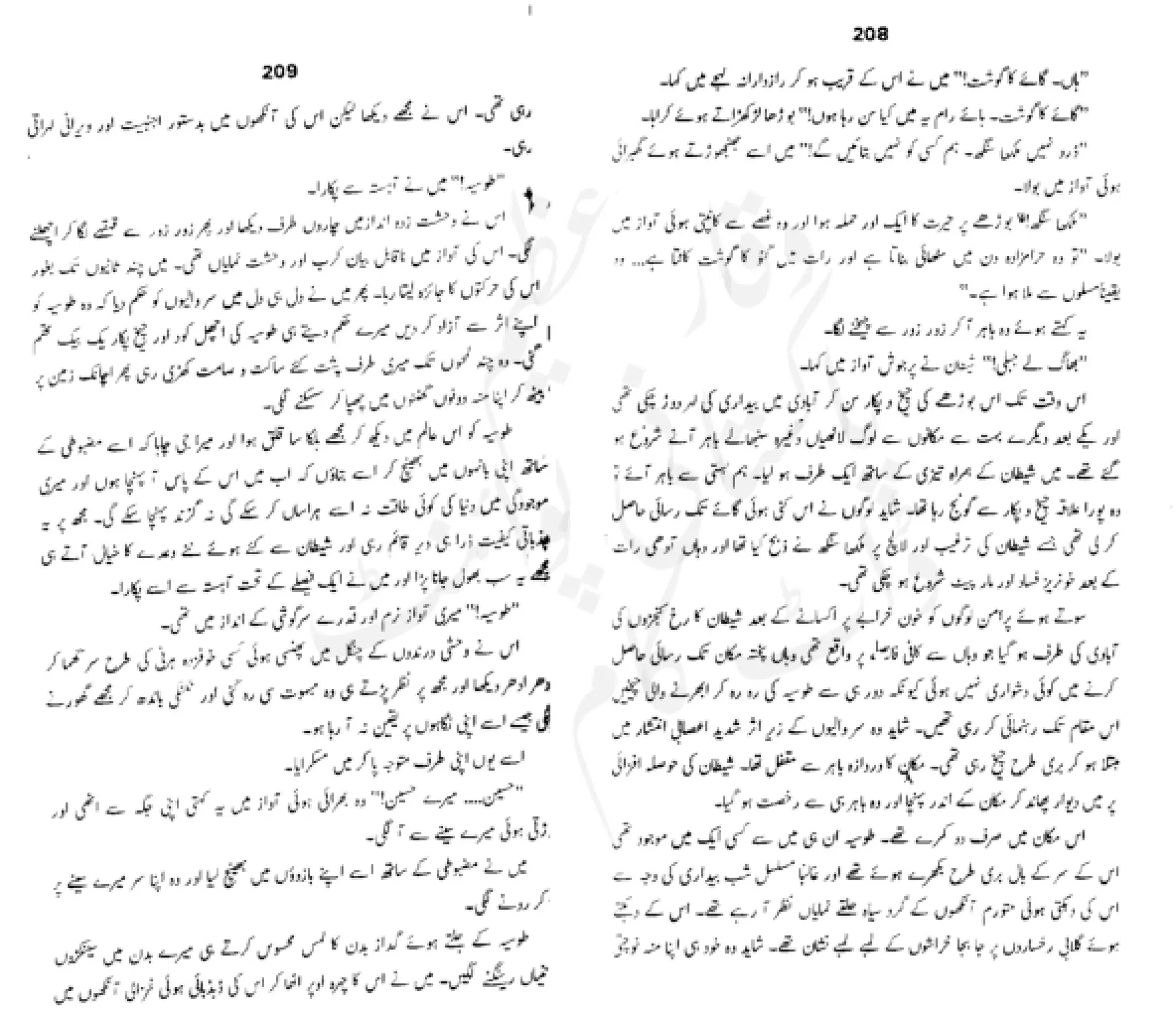 Sangtarash by aqleem aleem