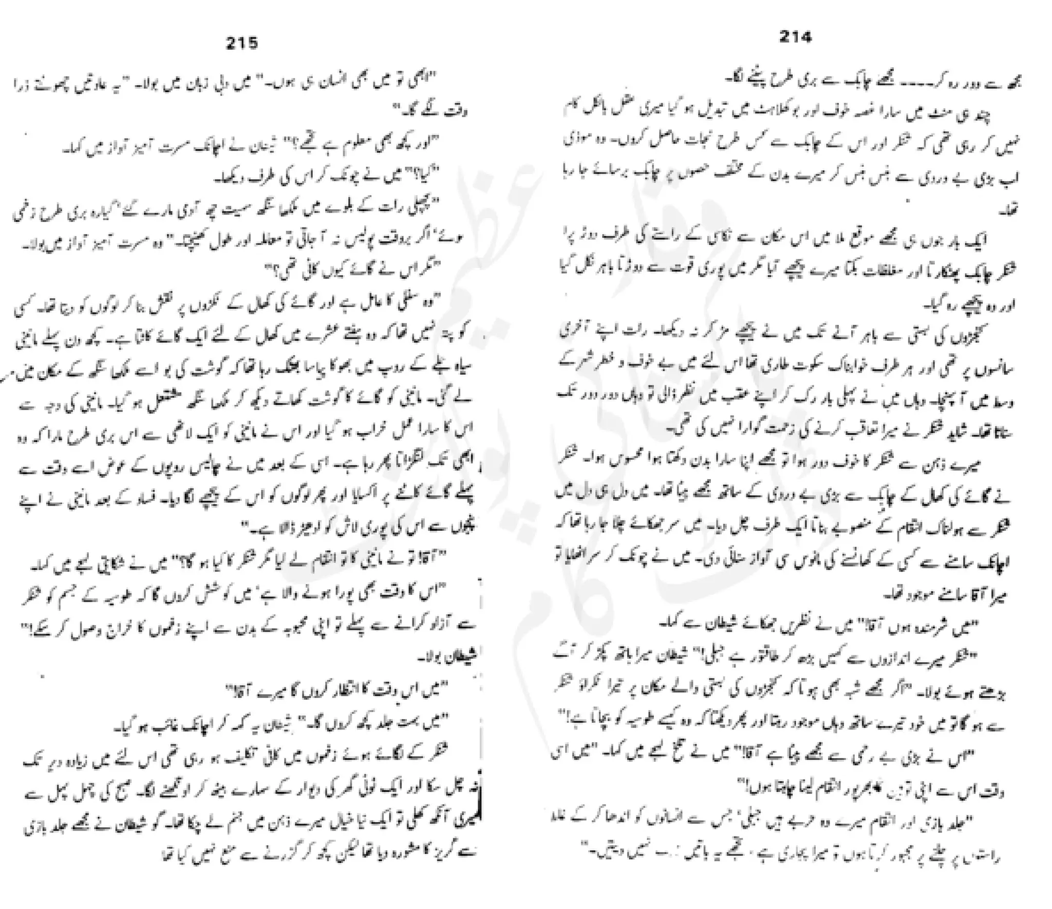 Sangtarash by aqleem aleem