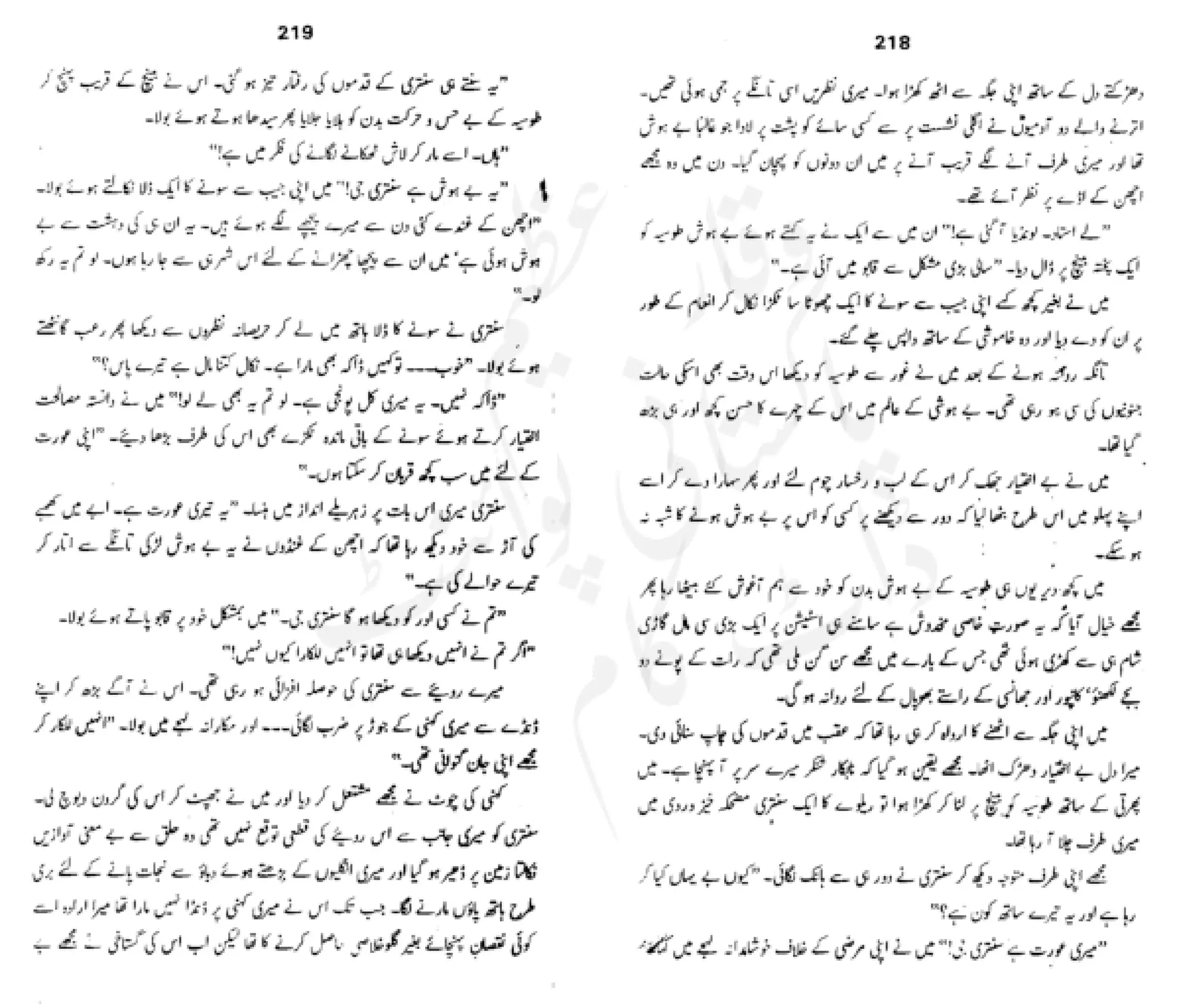 Sangtarash by aqleem aleem