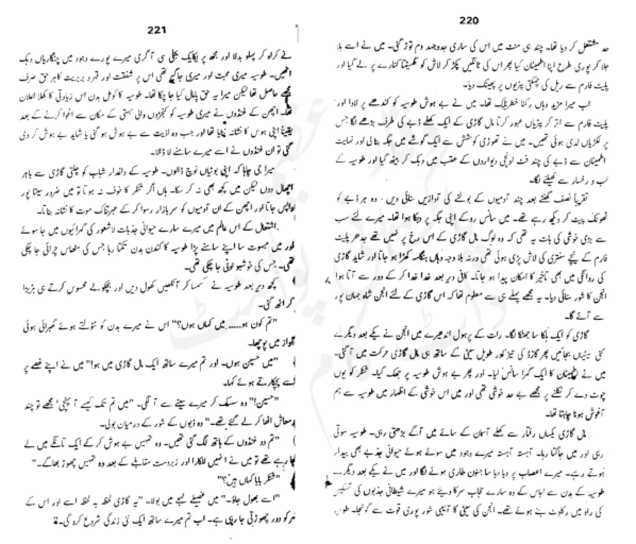 Sangtarash by aqleem aleem