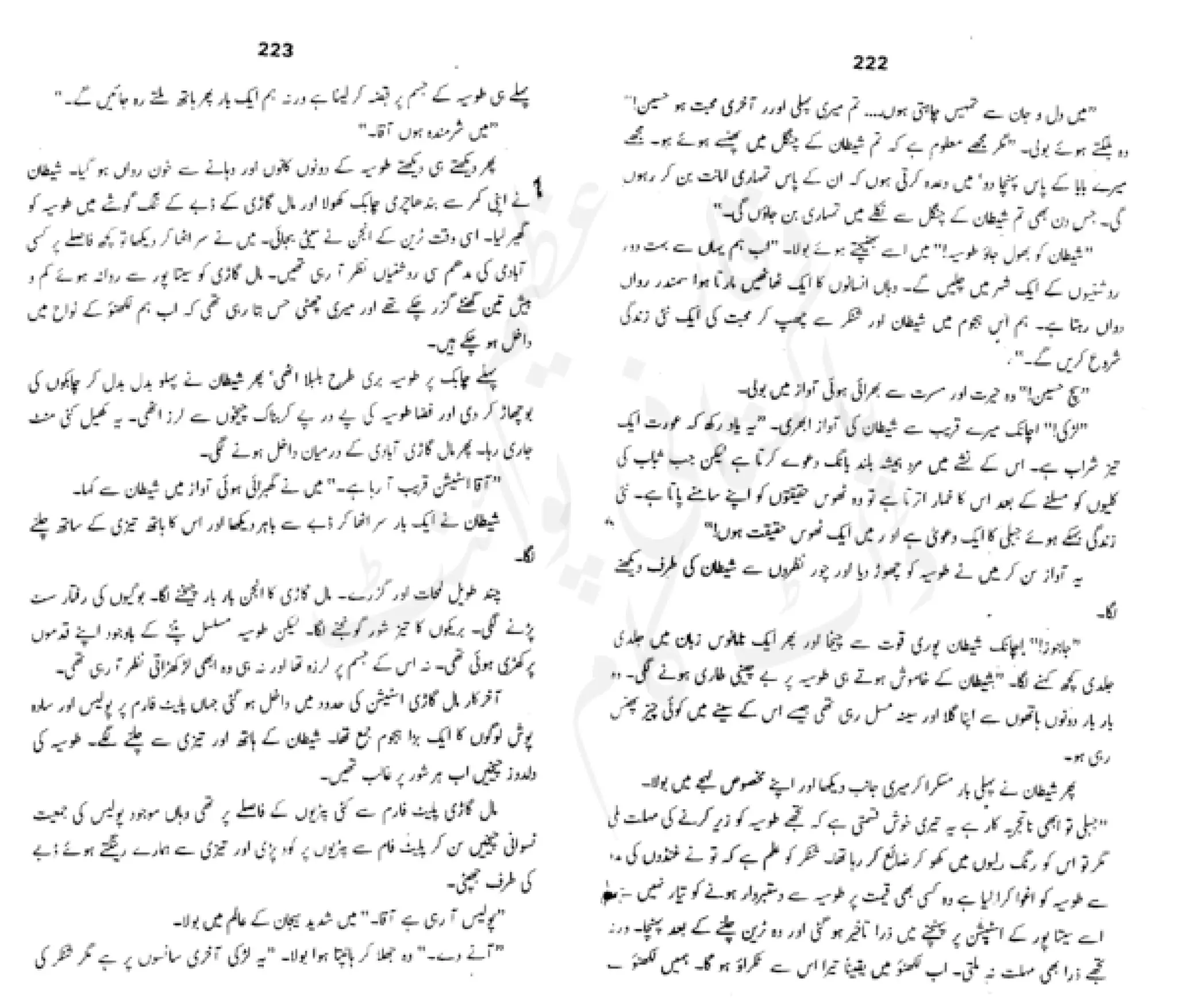 Sangtarash by aqleem aleem