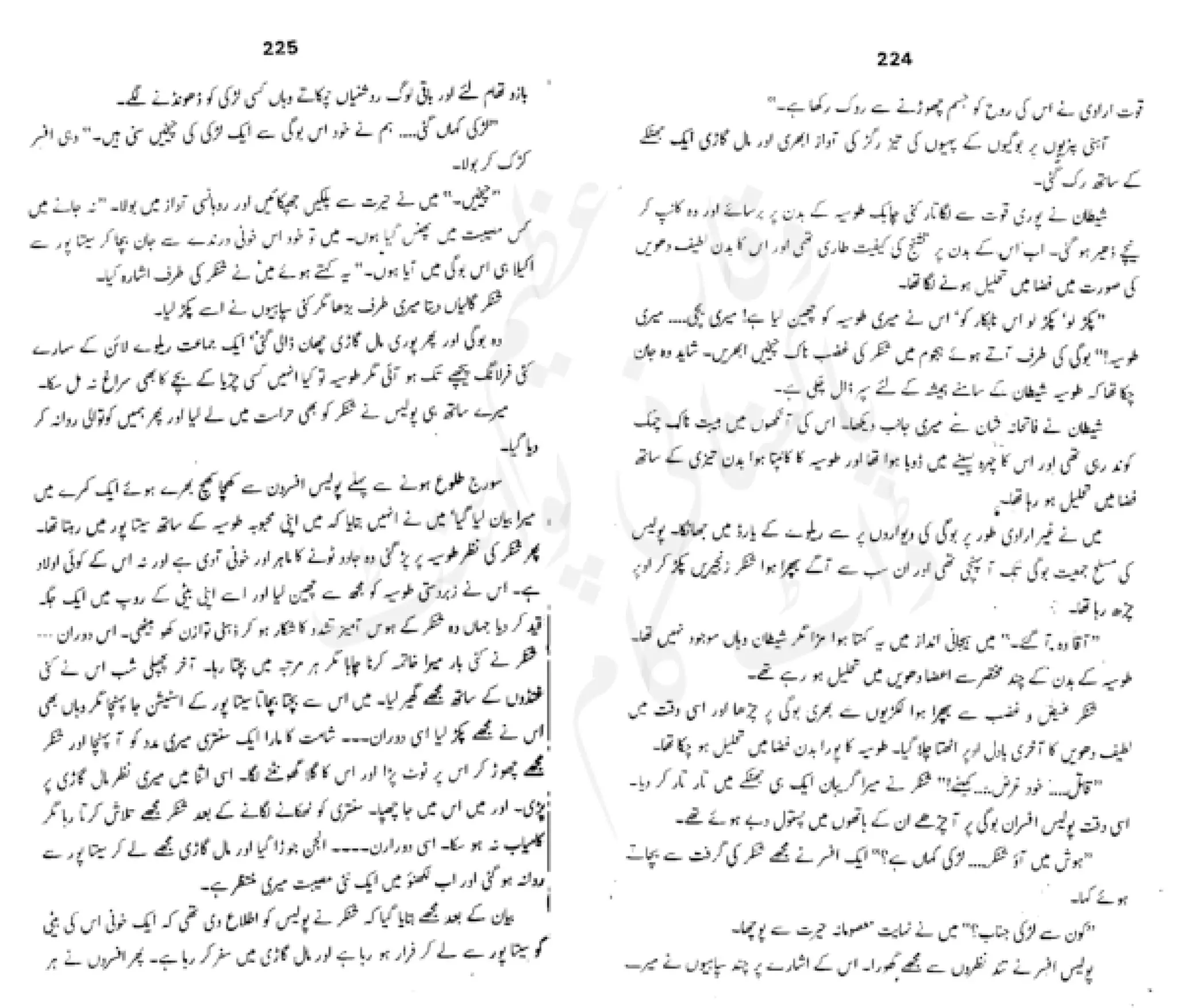 Sangtarash by aqleem aleem