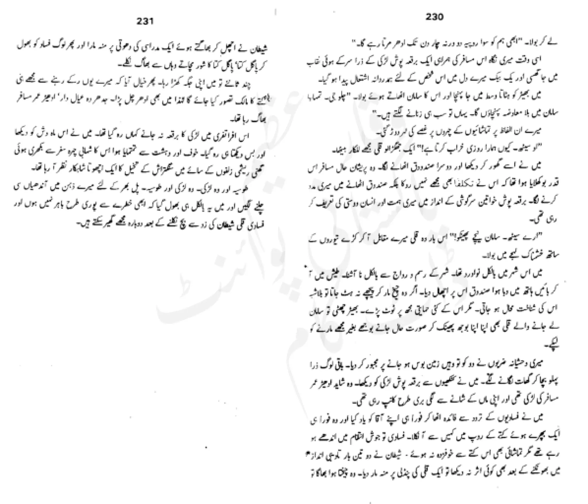 Sangtarash by aqleem aleem