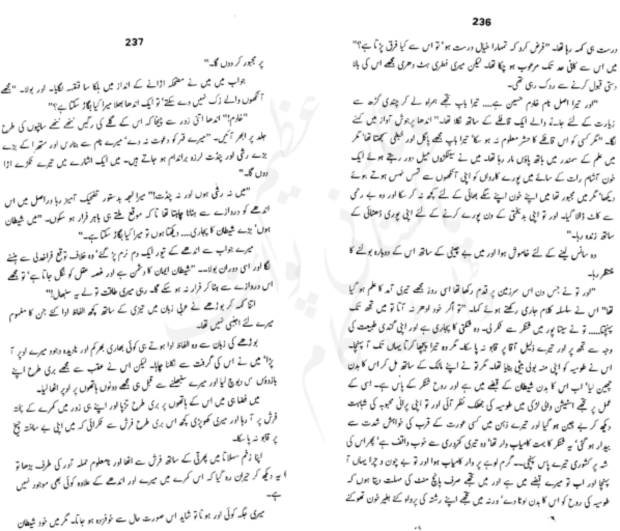 Sangtarash by aqleem aleem