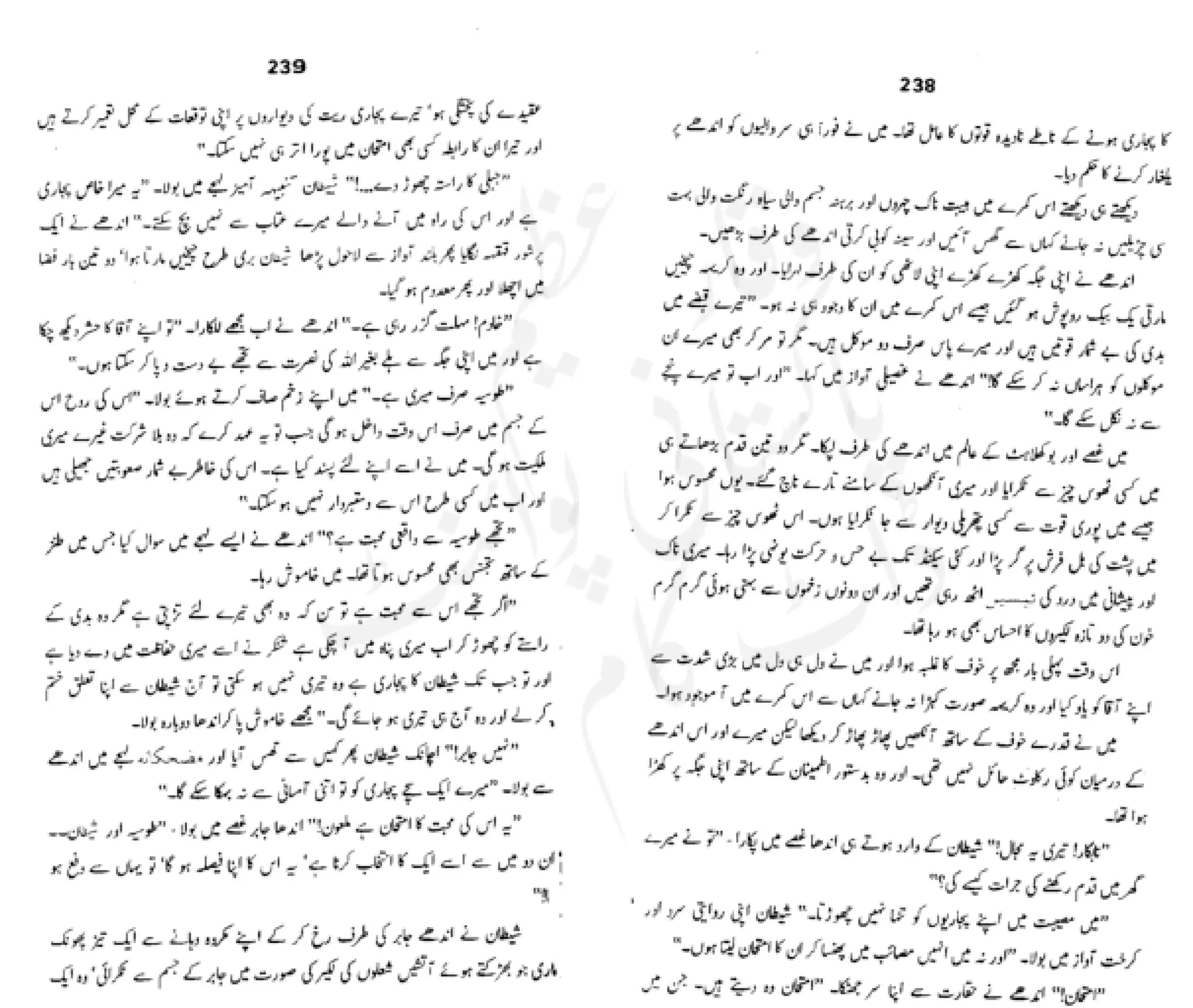 Sangtarash by aqleem aleem