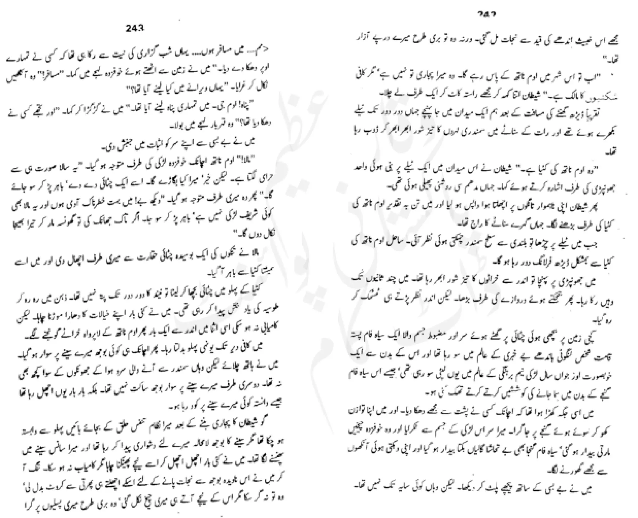 Sangtarash by aqleem aleem