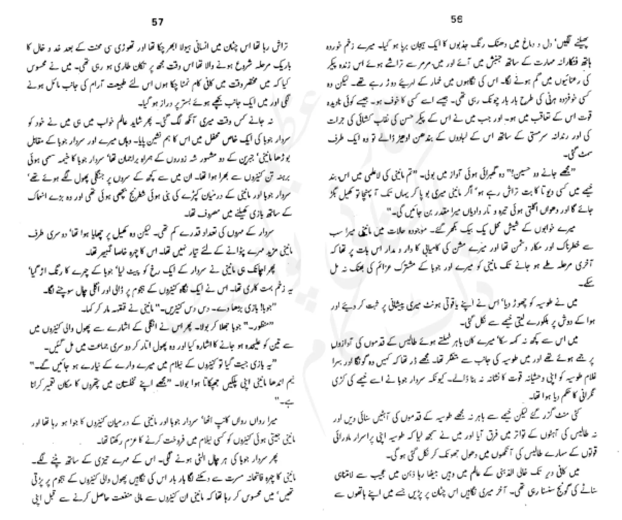 Sangtarash by aqleem aleem