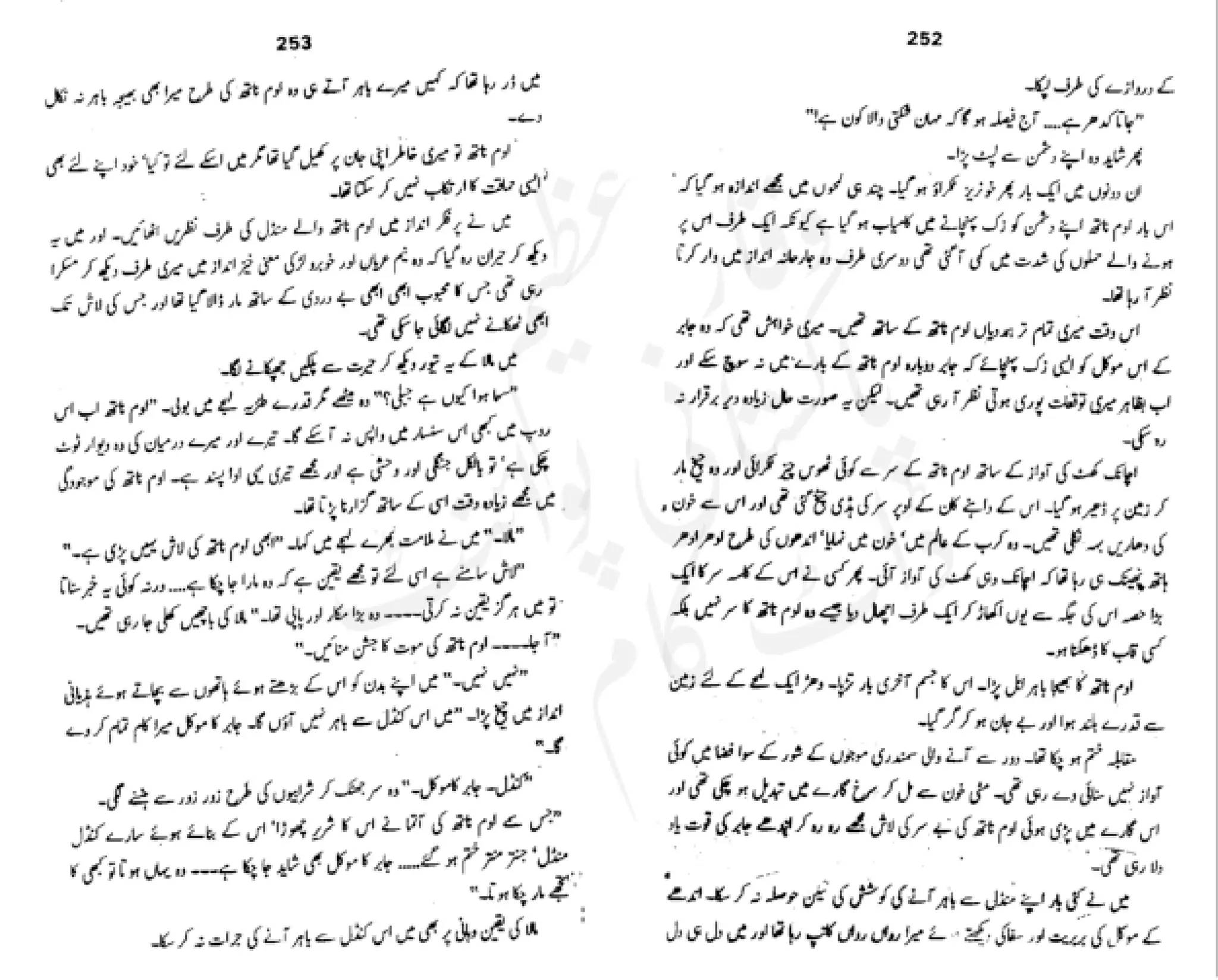 Sangtarash by aqleem aleem