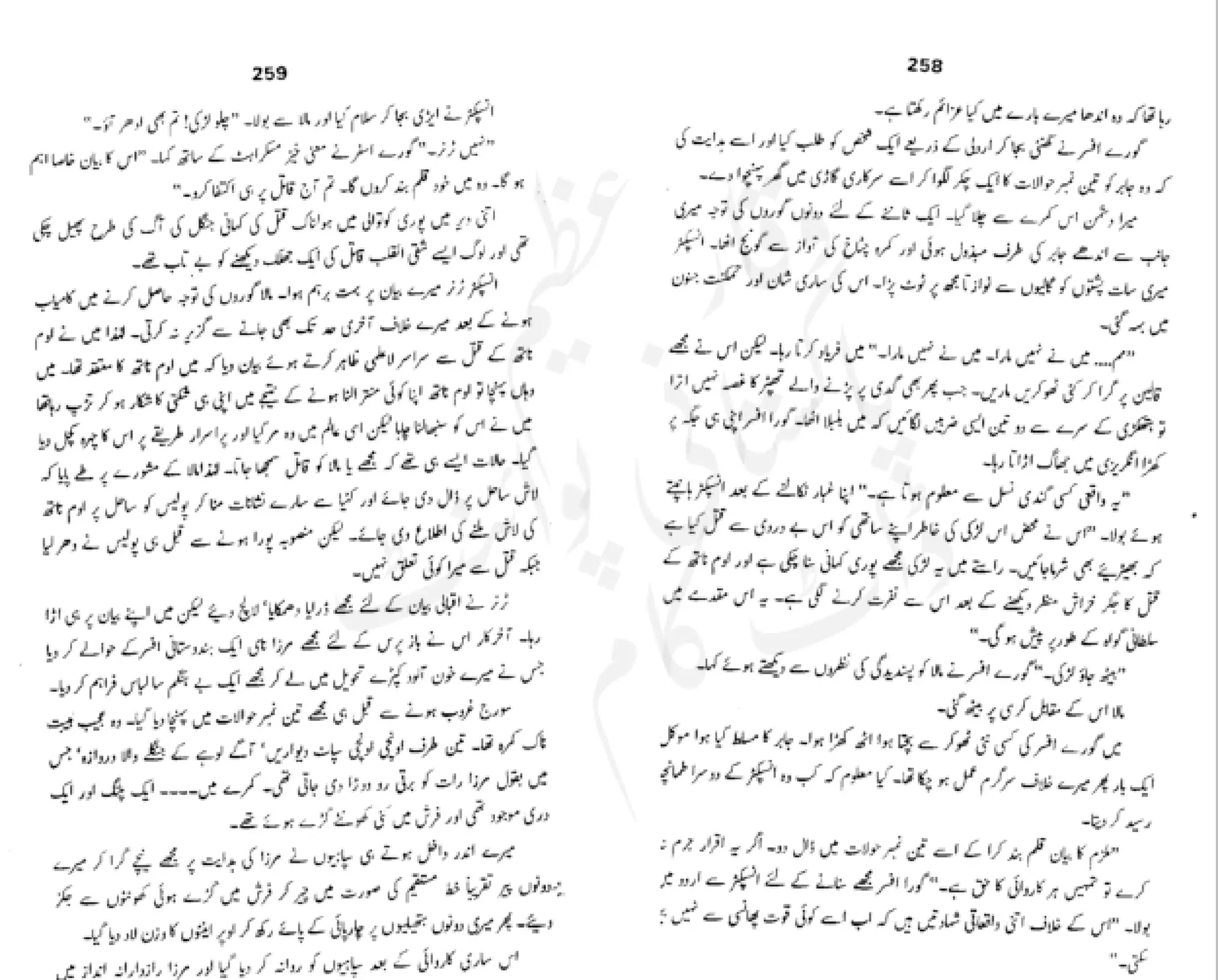 Sangtarash by aqleem aleem