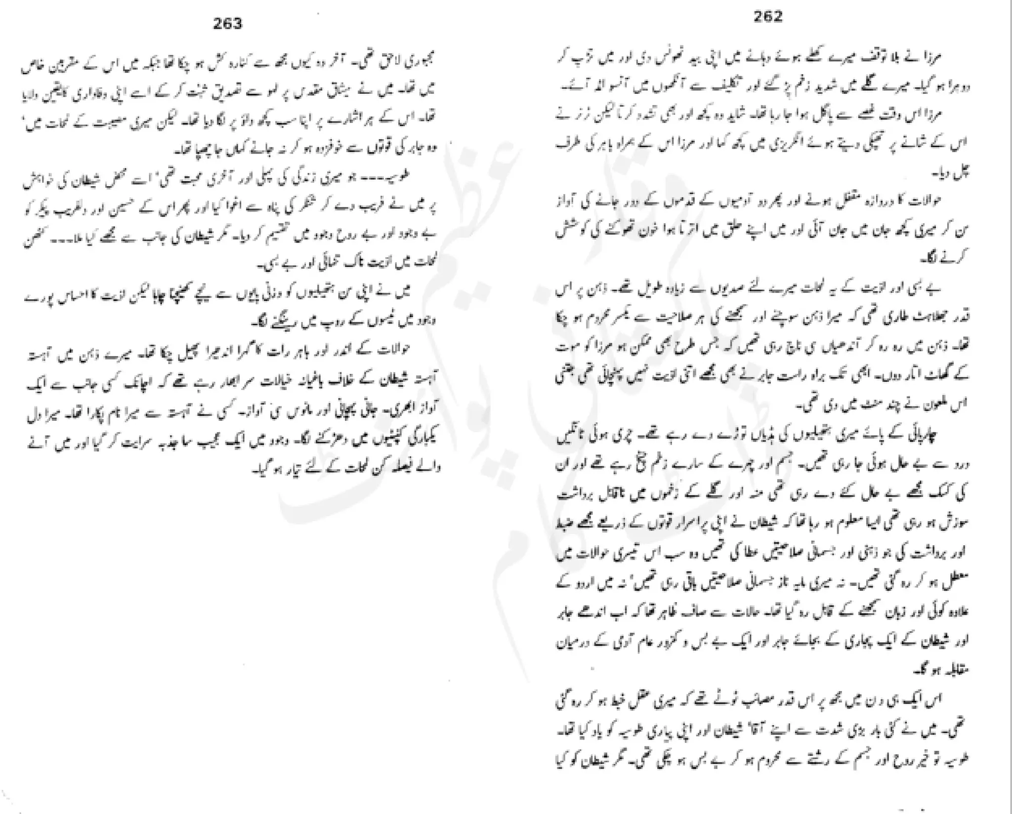 Sangtarash by aqleem aleem