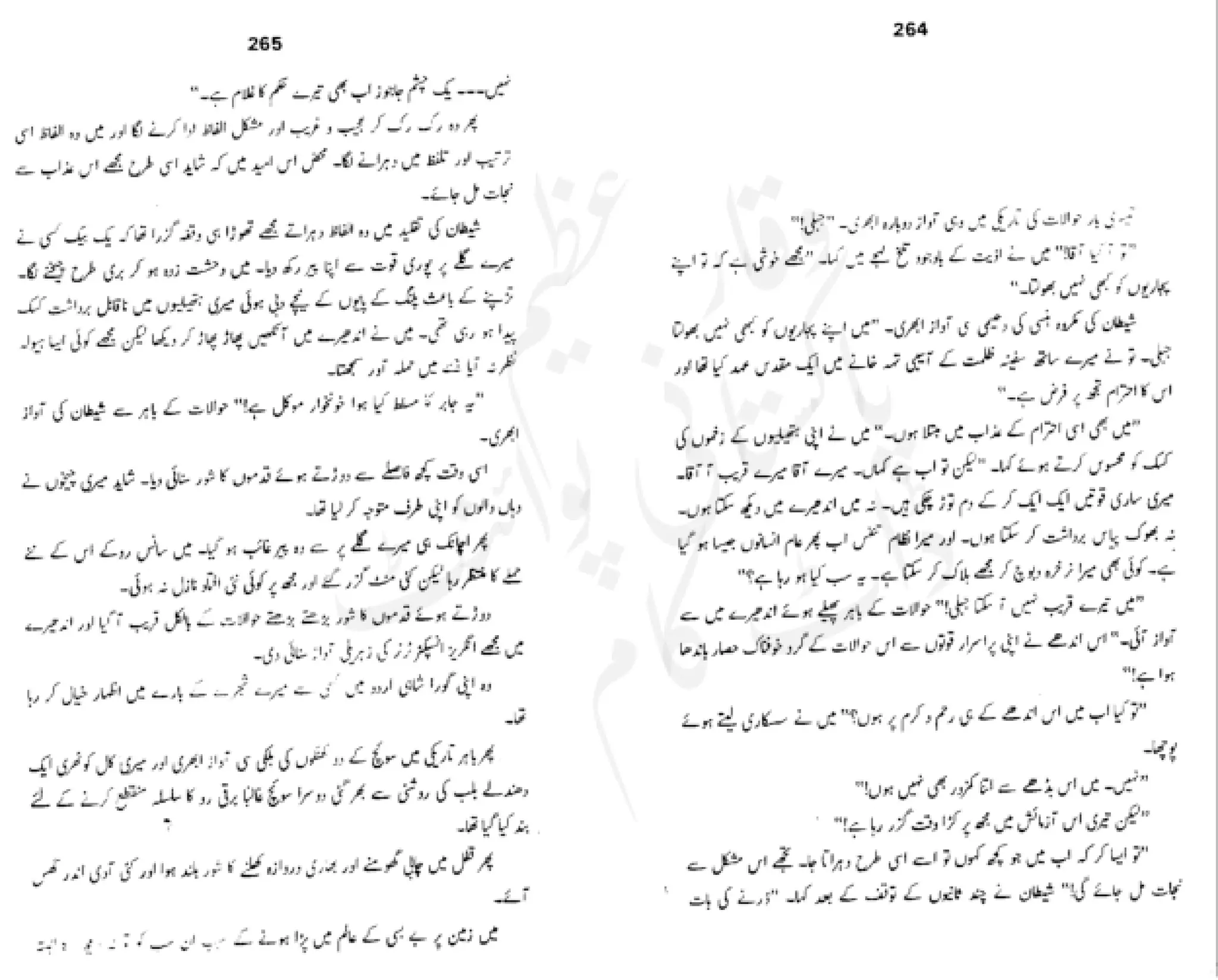 Sangtarash by aqleem aleem