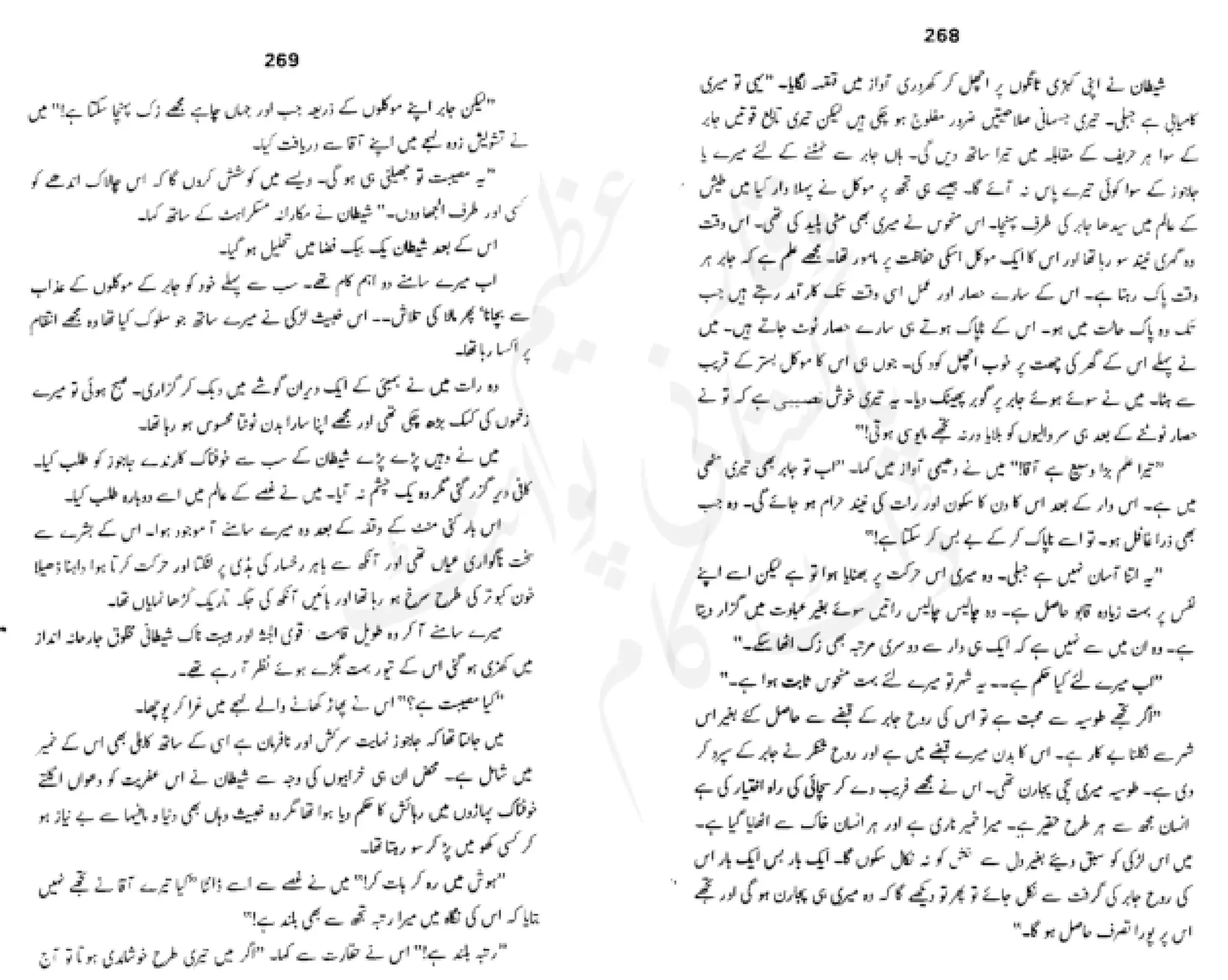 Sangtarash by aqleem aleem