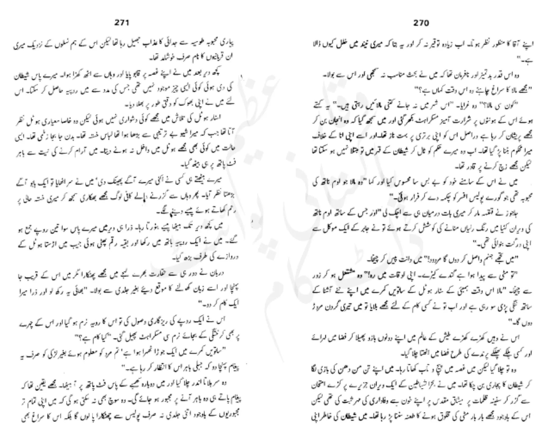 Sangtarash by aqleem aleem