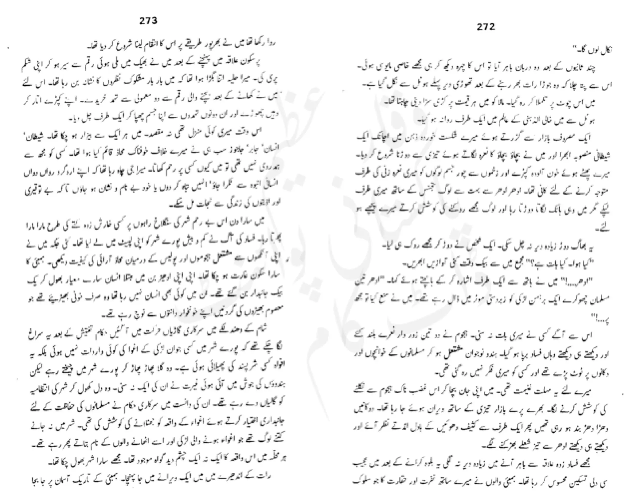 Sangtarash by aqleem aleem