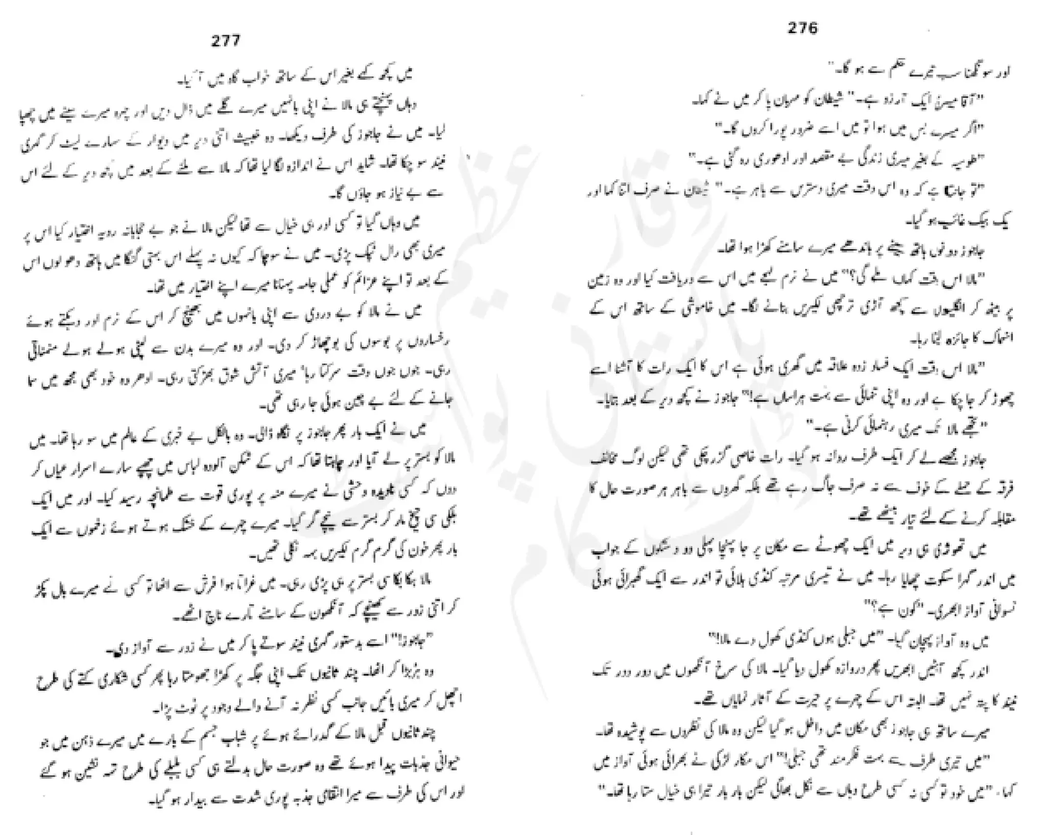 Sangtarash by aqleem aleem