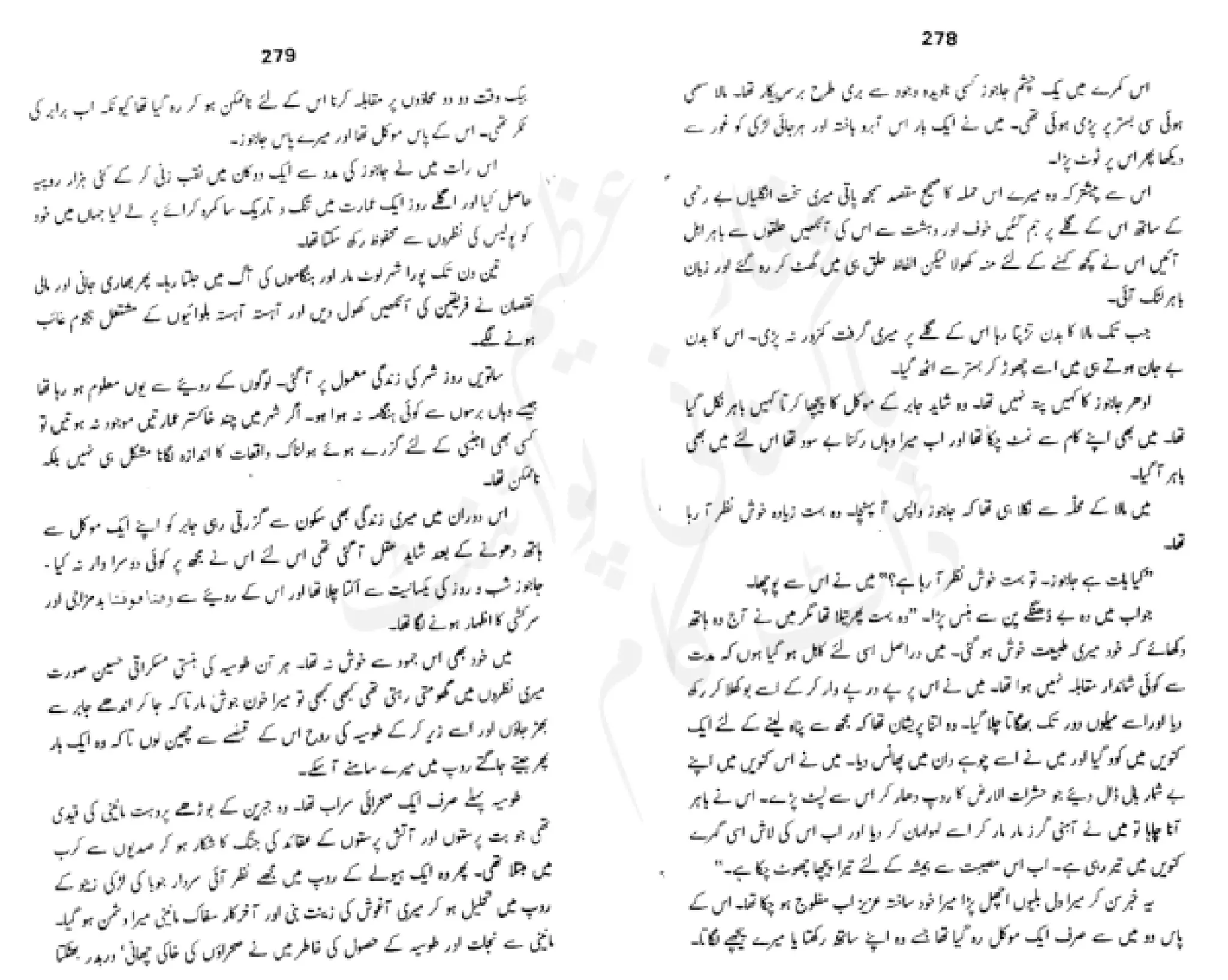 Sangtarash by aqleem aleem