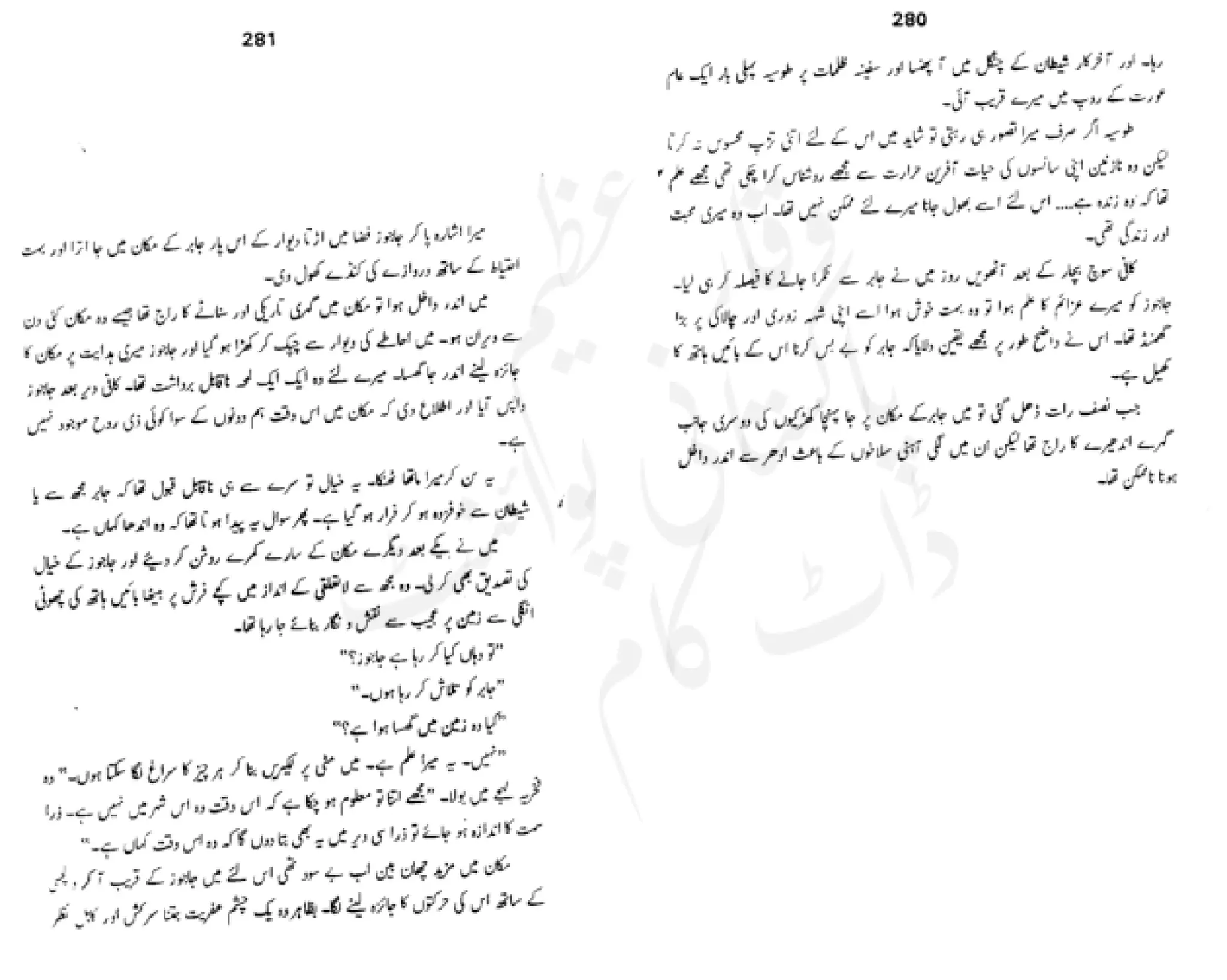 Sangtarash by aqleem aleem