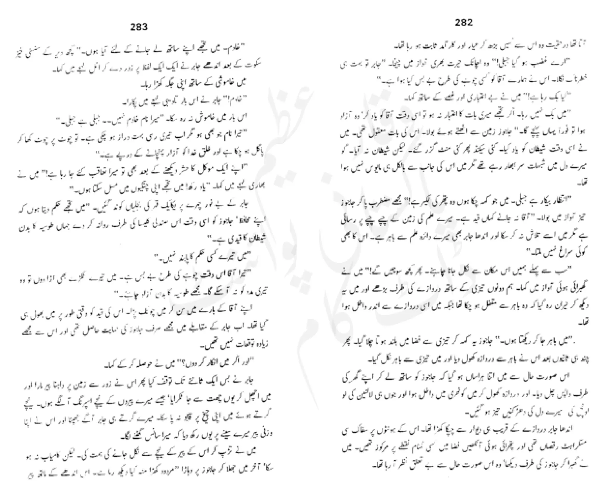 Sangtarash by aqleem aleem