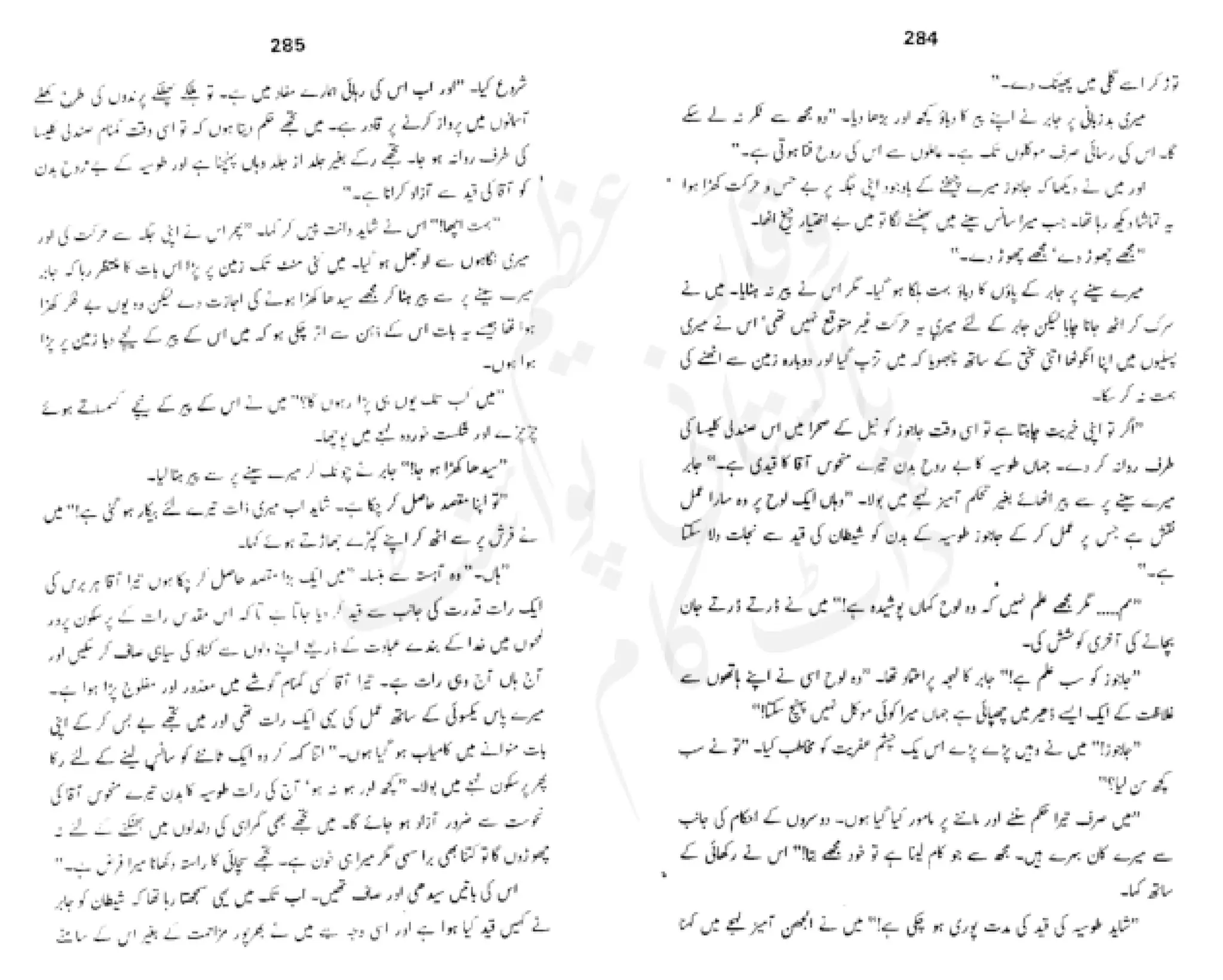 Sangtarash by aqleem aleem