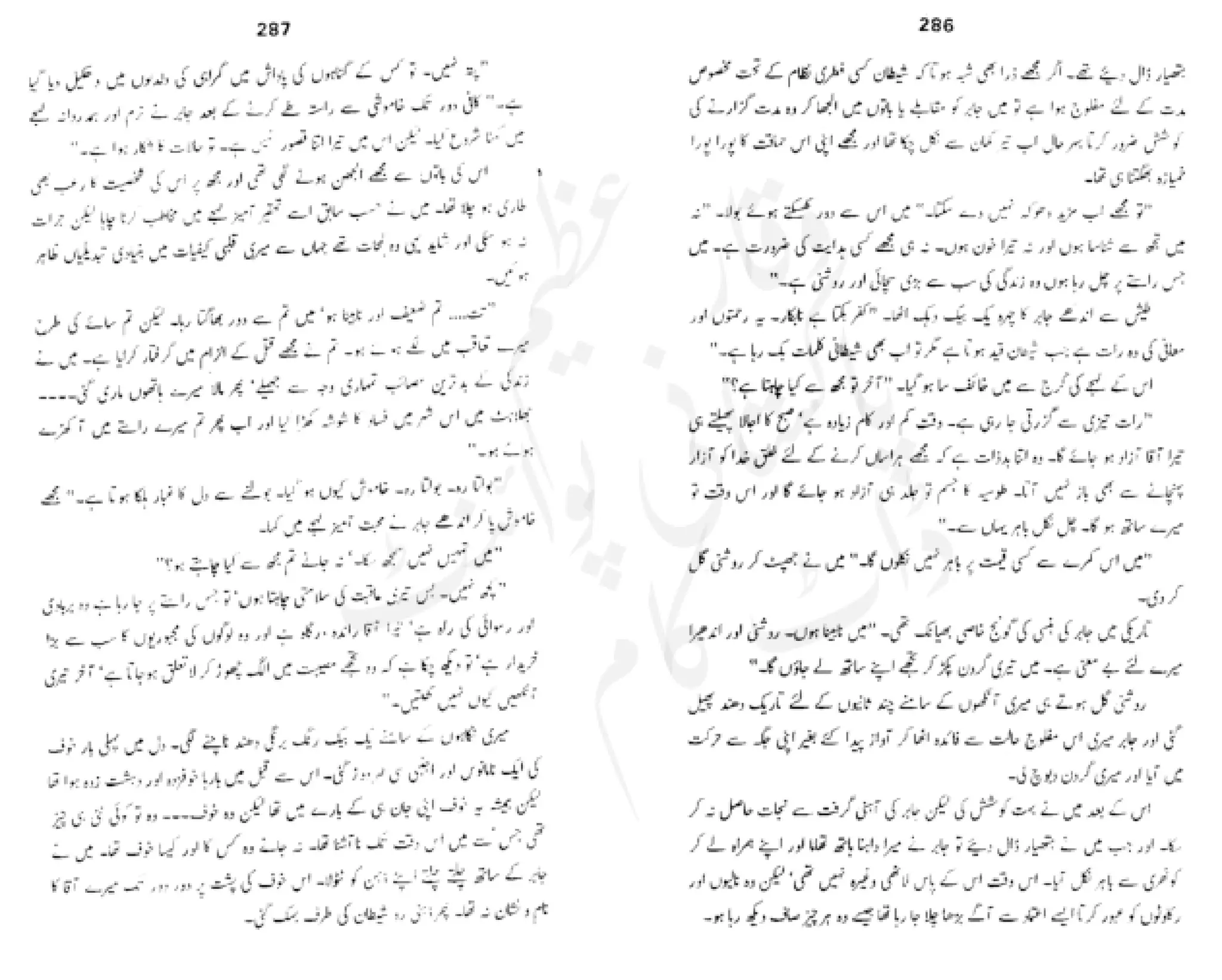 Sangtarash by aqleem aleem