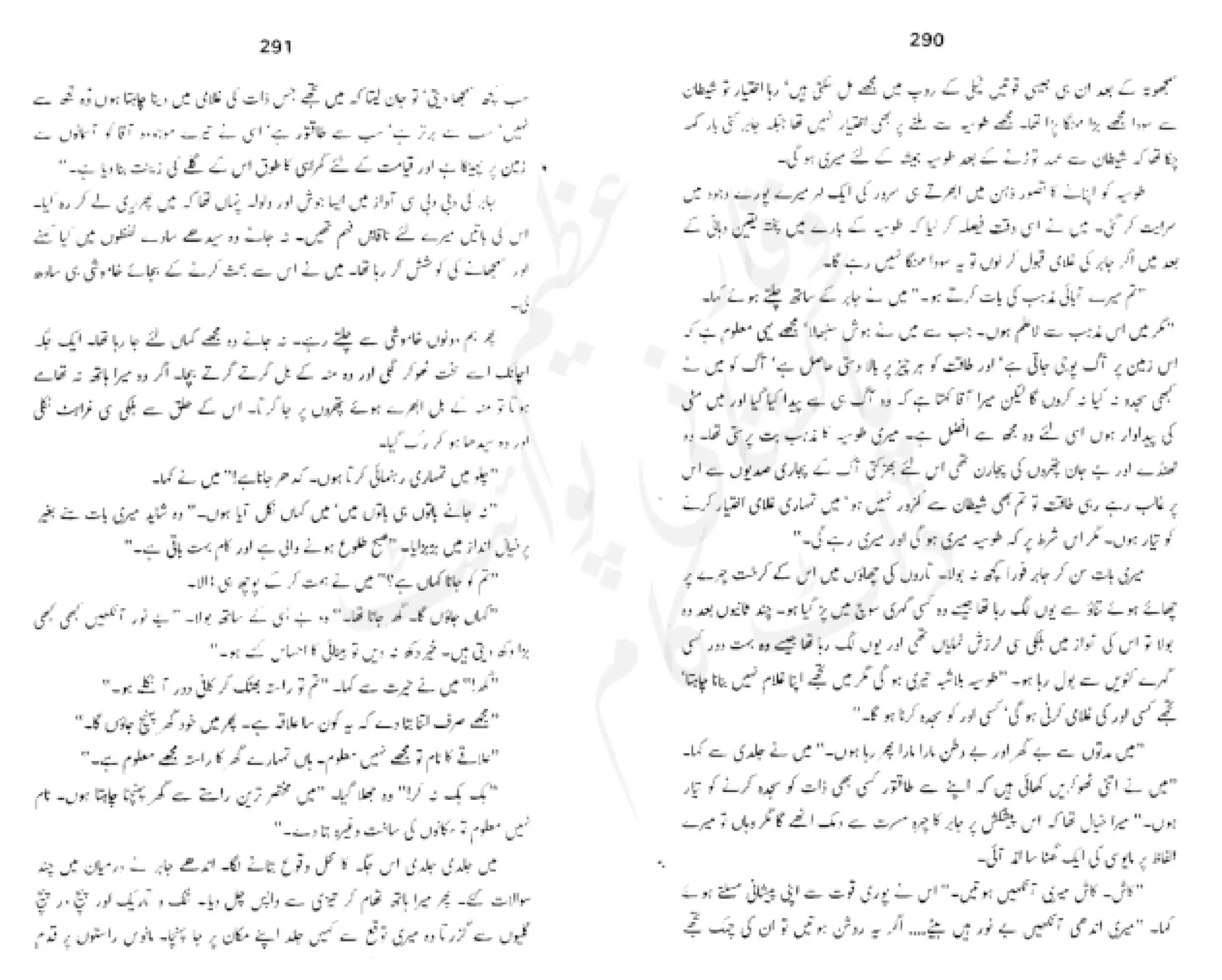 Sangtarash by aqleem aleem