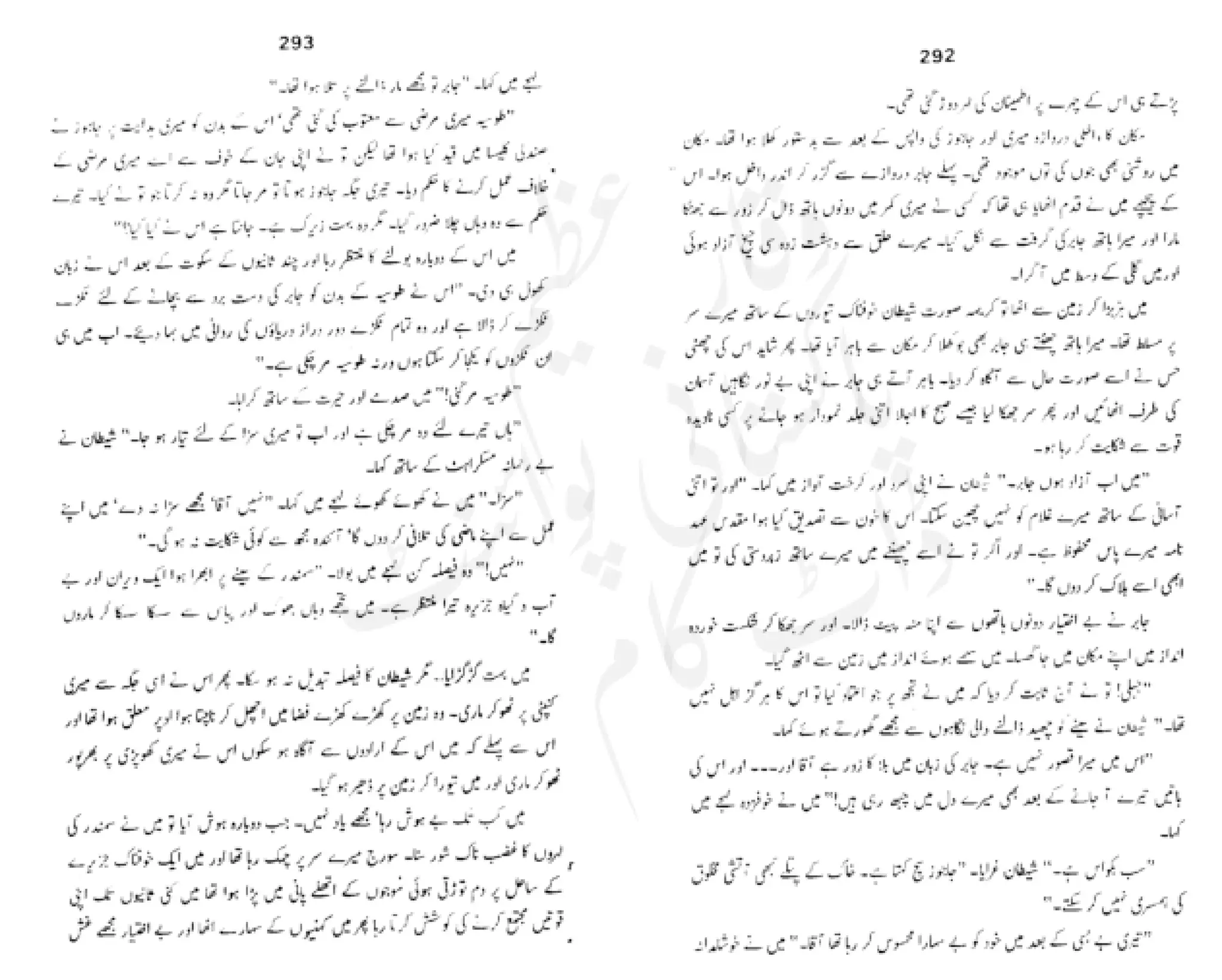 Sangtarash by aqleem aleem