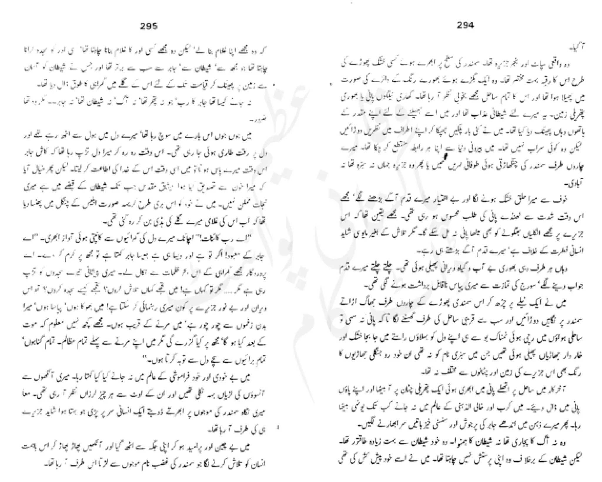 Sangtarash by aqleem aleem