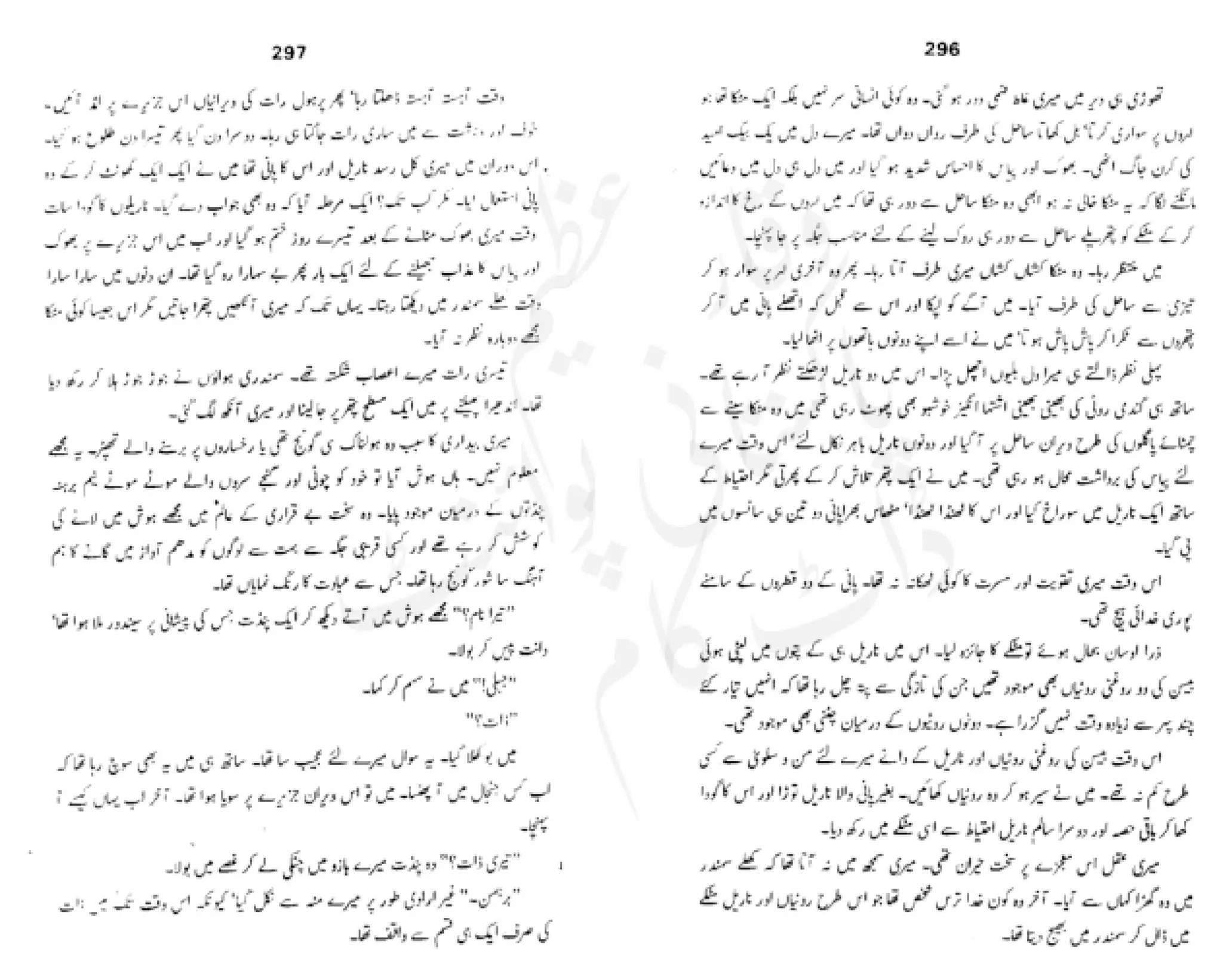 Sangtarash by aqleem aleem