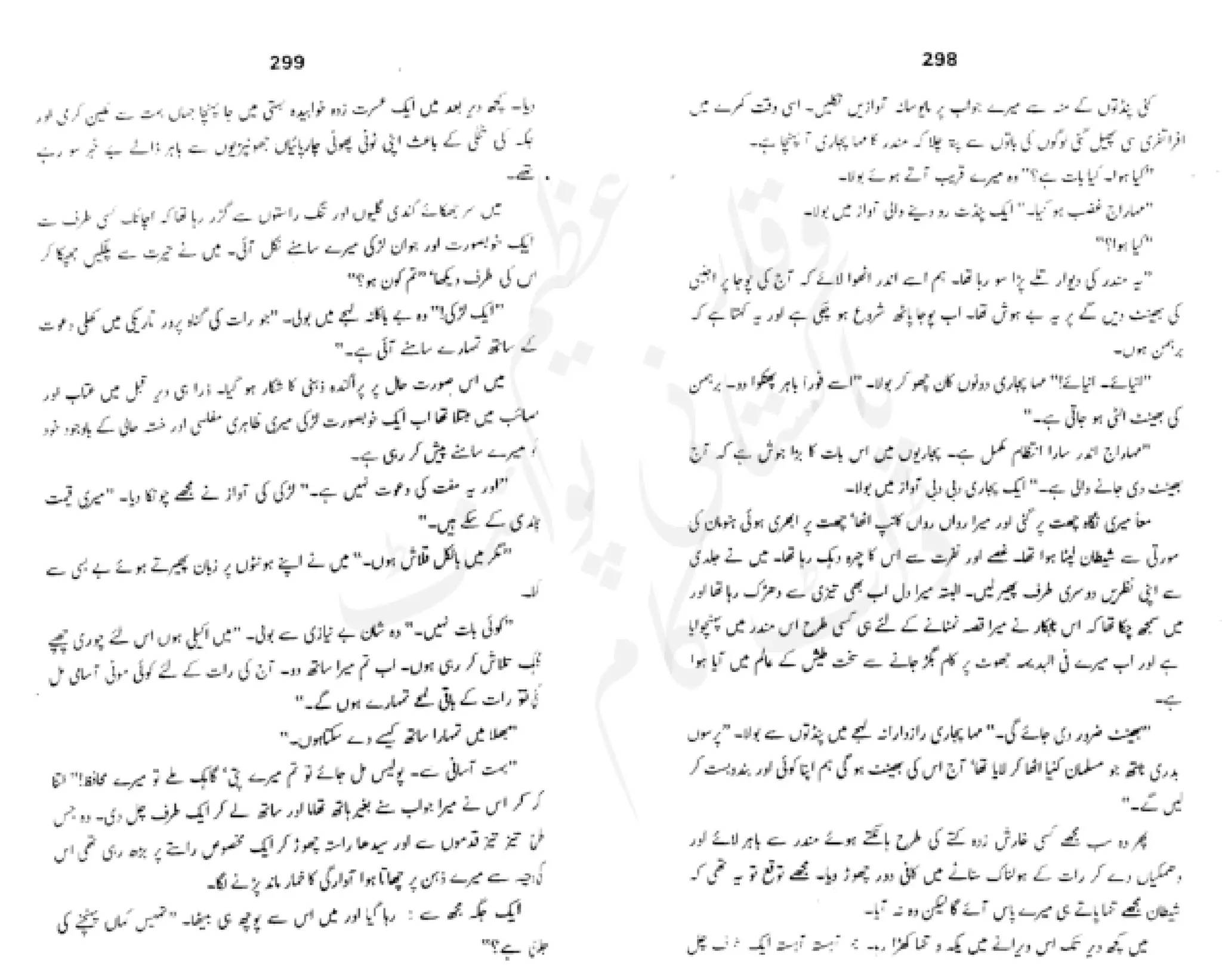 Sangtarash by aqleem aleem