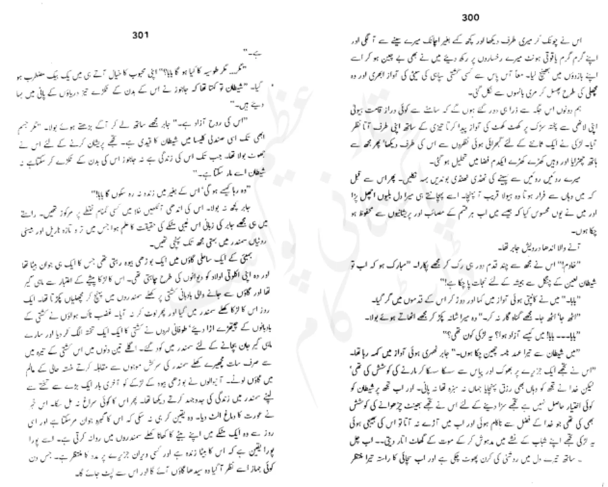 Sangtarash by aqleem aleem