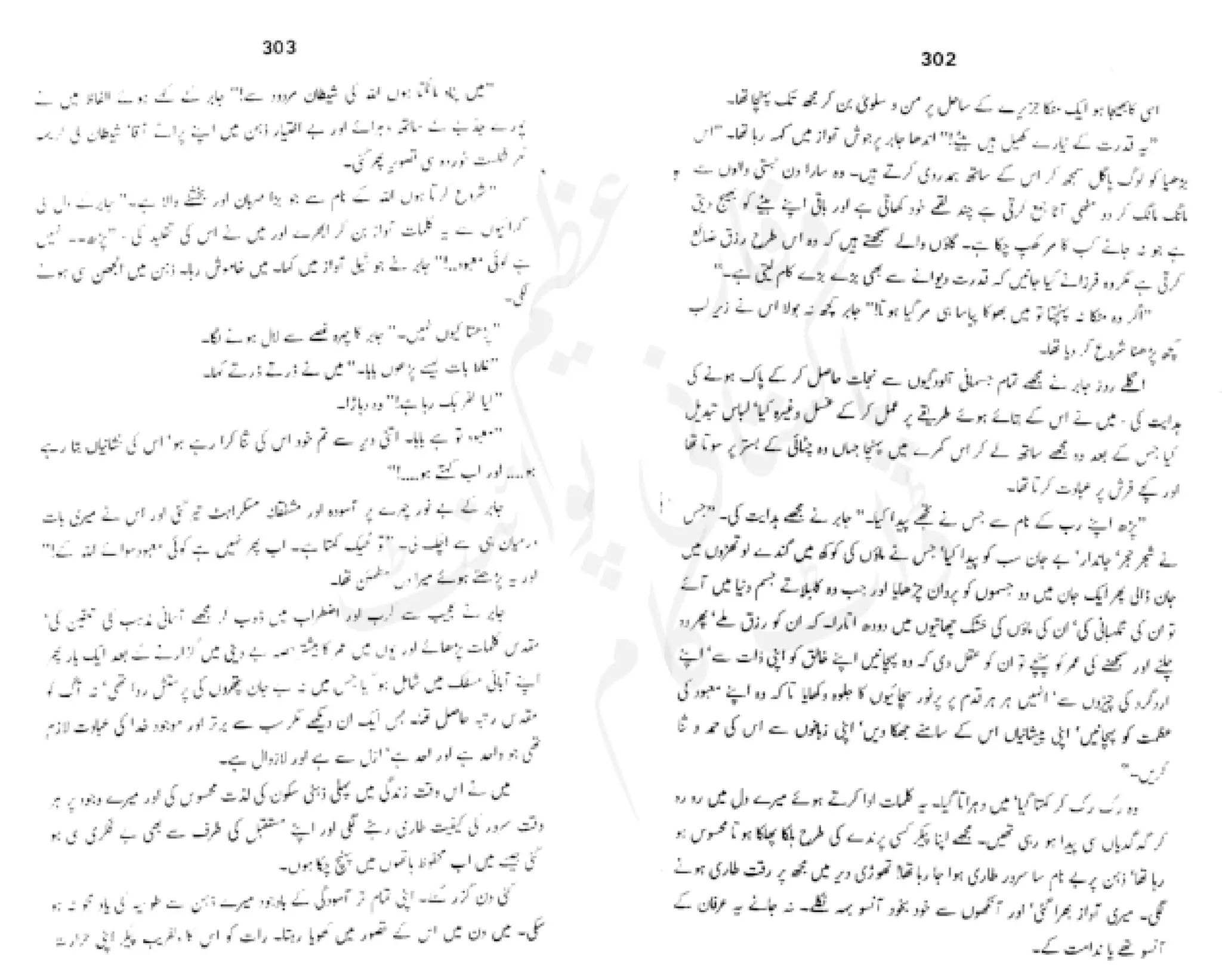 Sangtarash by aqleem aleem